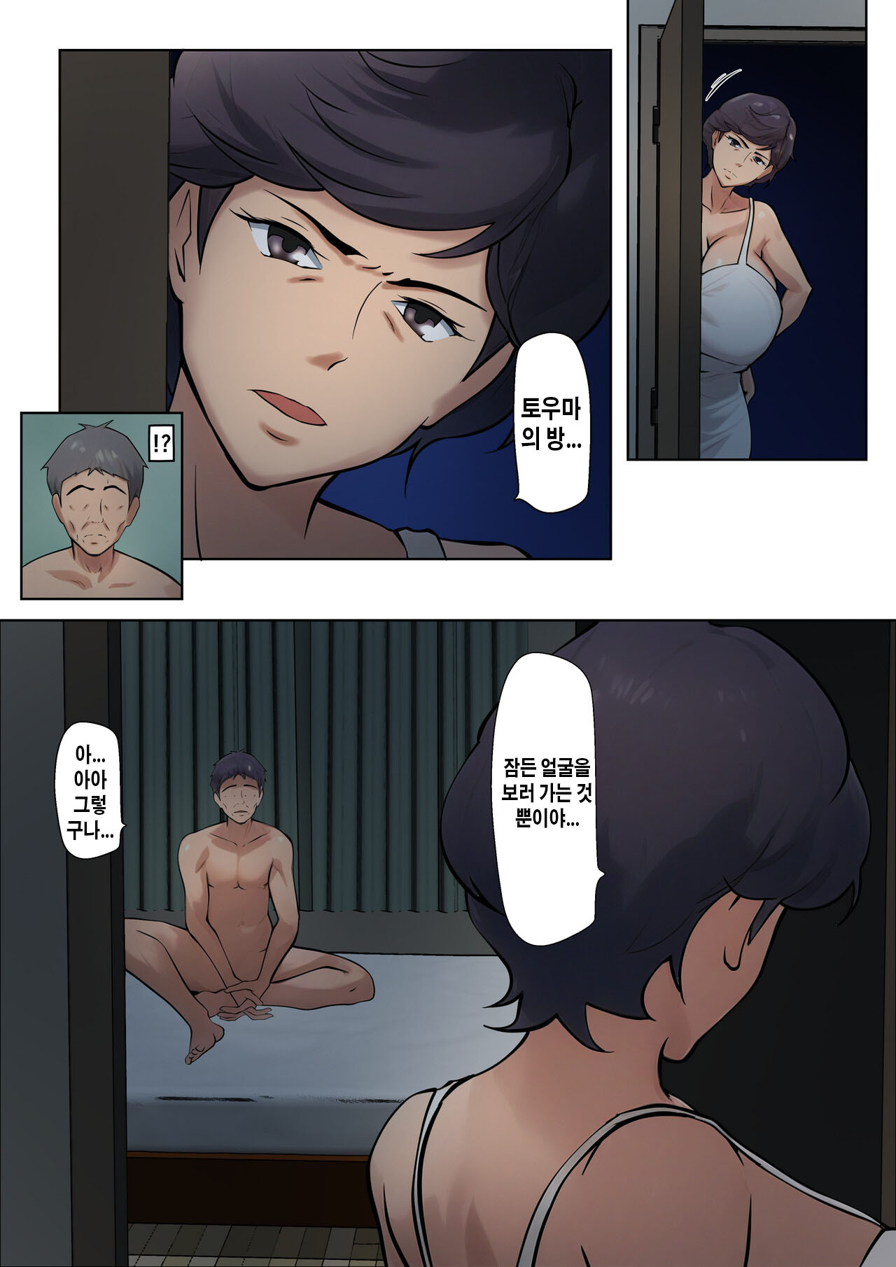 Manga Page 14
