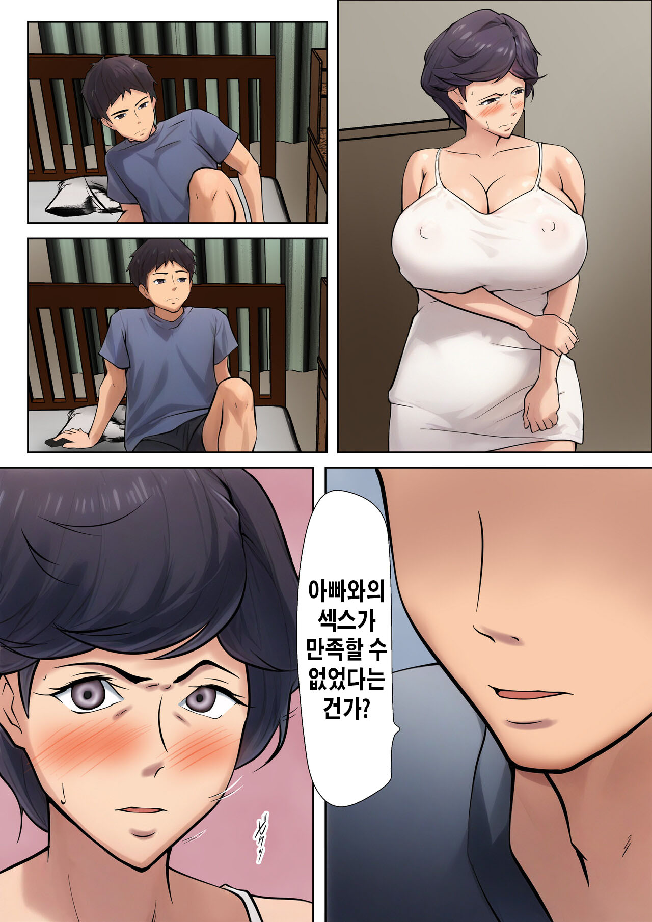 Manga Page 17