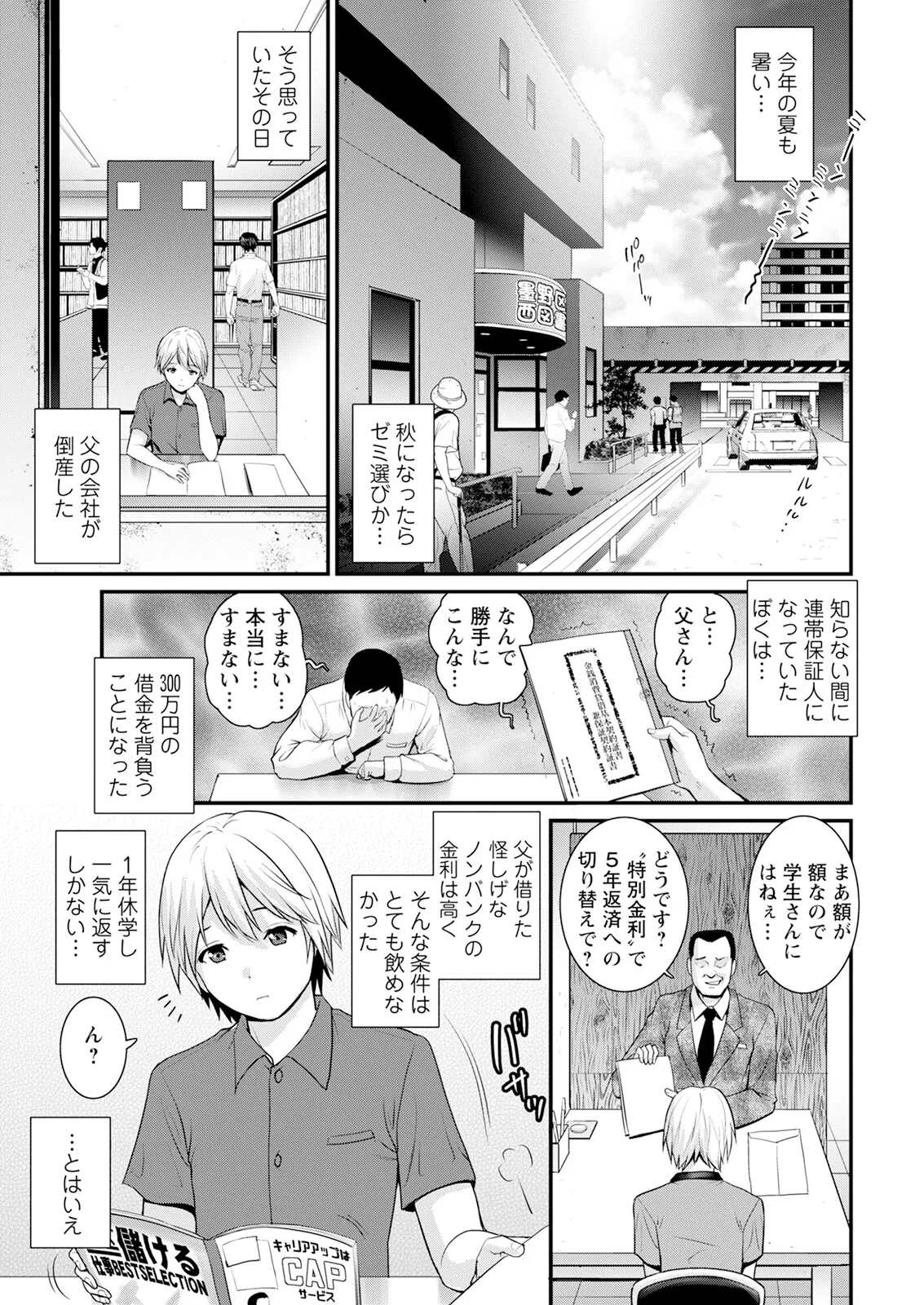 Manga Page 5