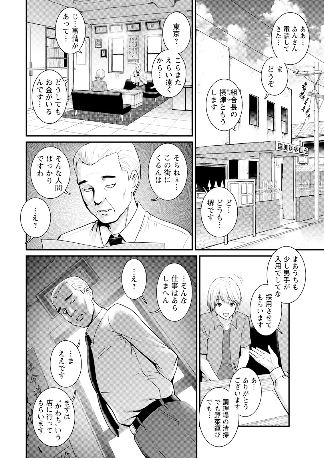 Manga Page 10