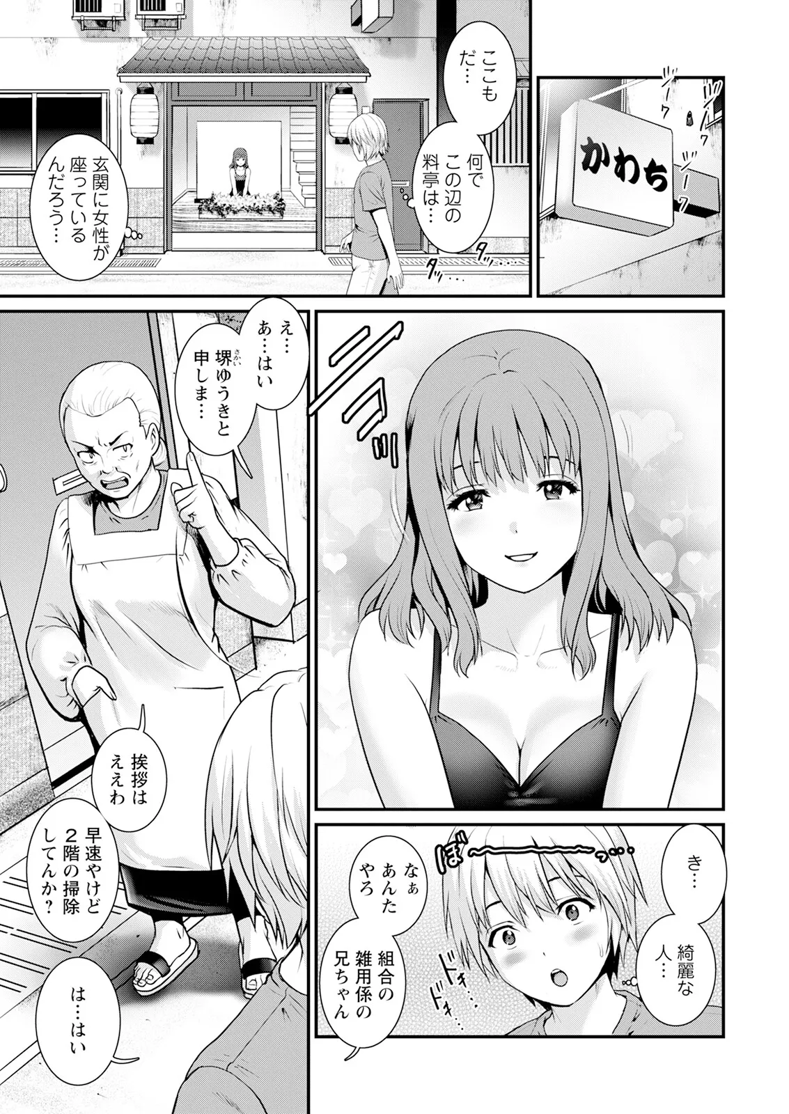 Manga Page 11