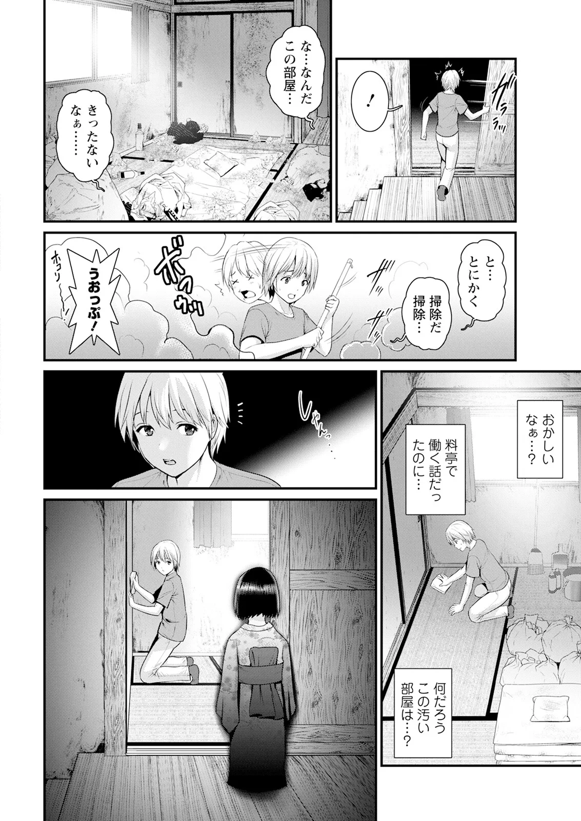 Manga Page 12