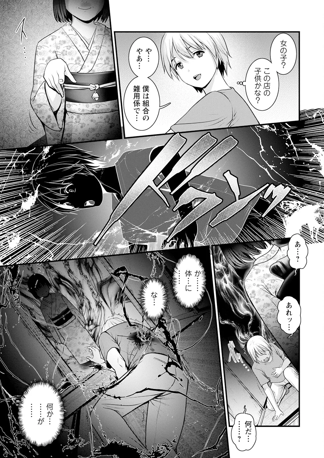Manga Page 13