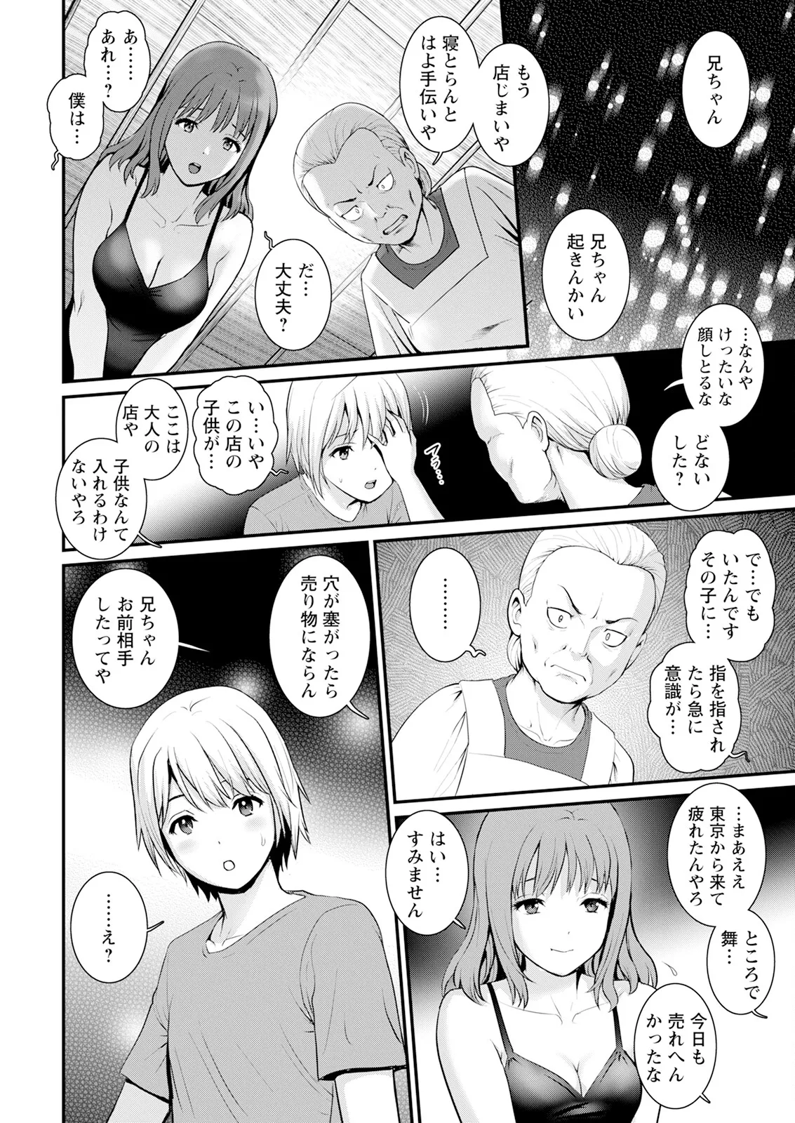Manga Page 14