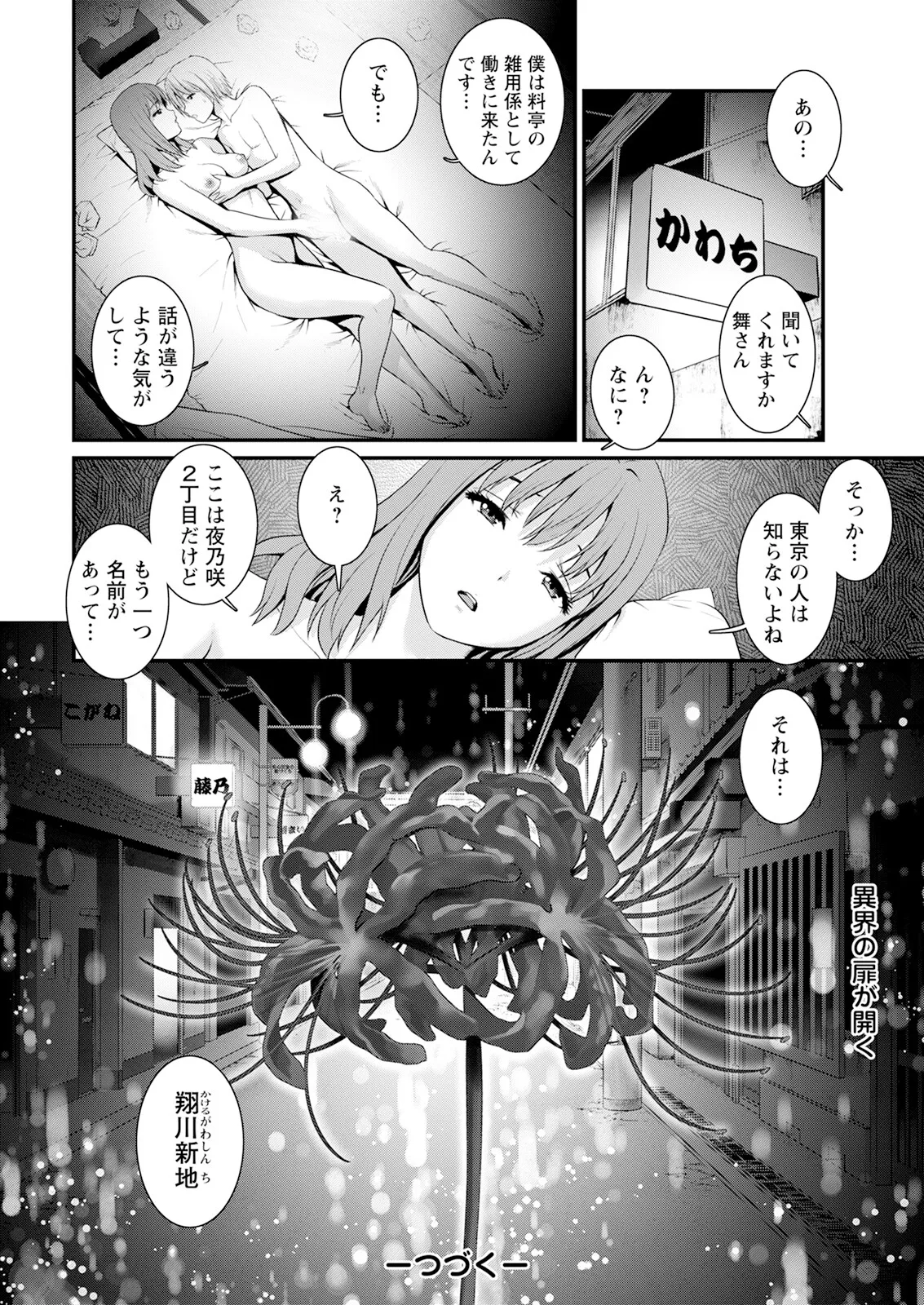 Manga Page 20