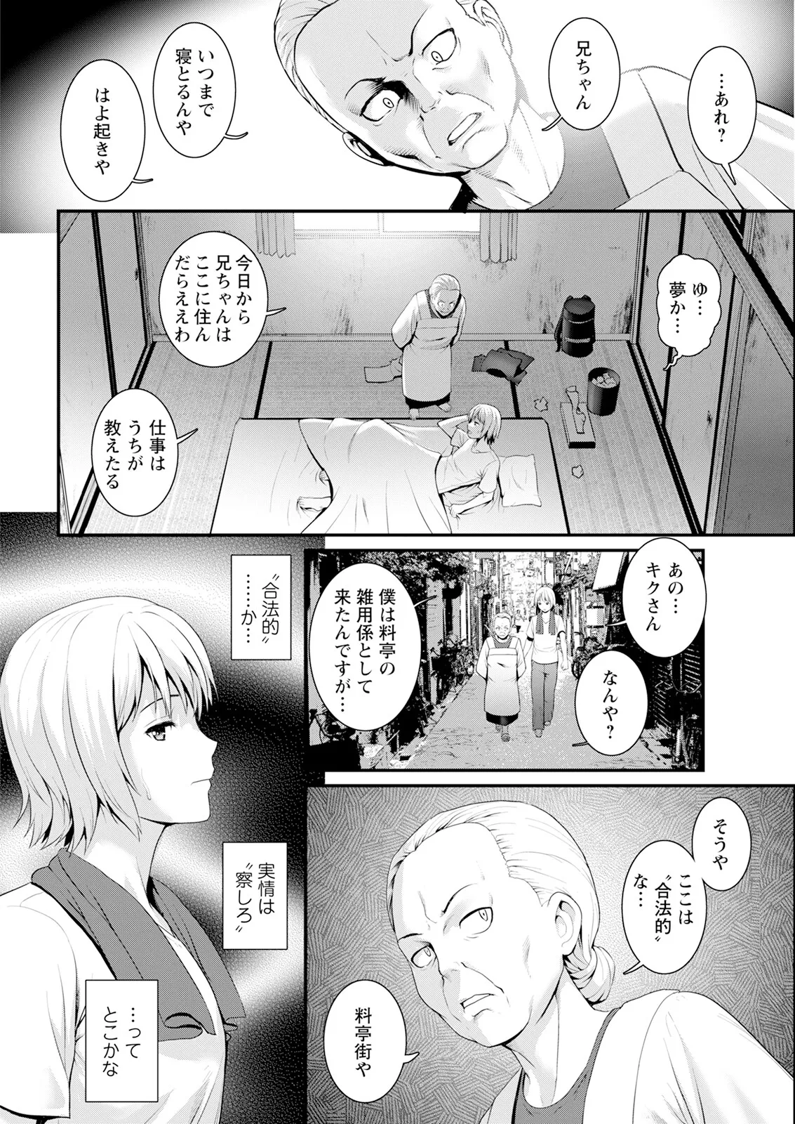 Manga Page 22