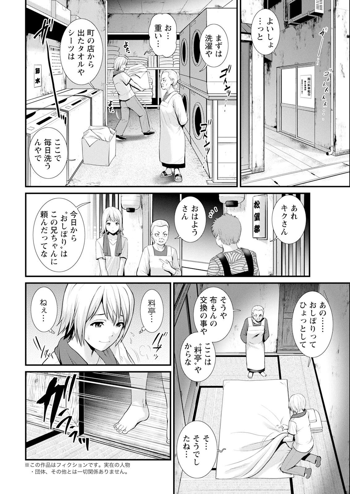 Manga Page 24
