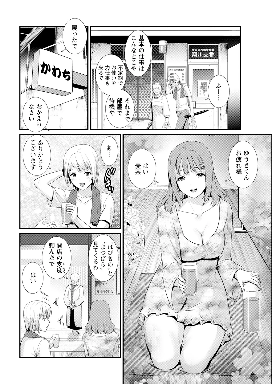 Manga Page 26