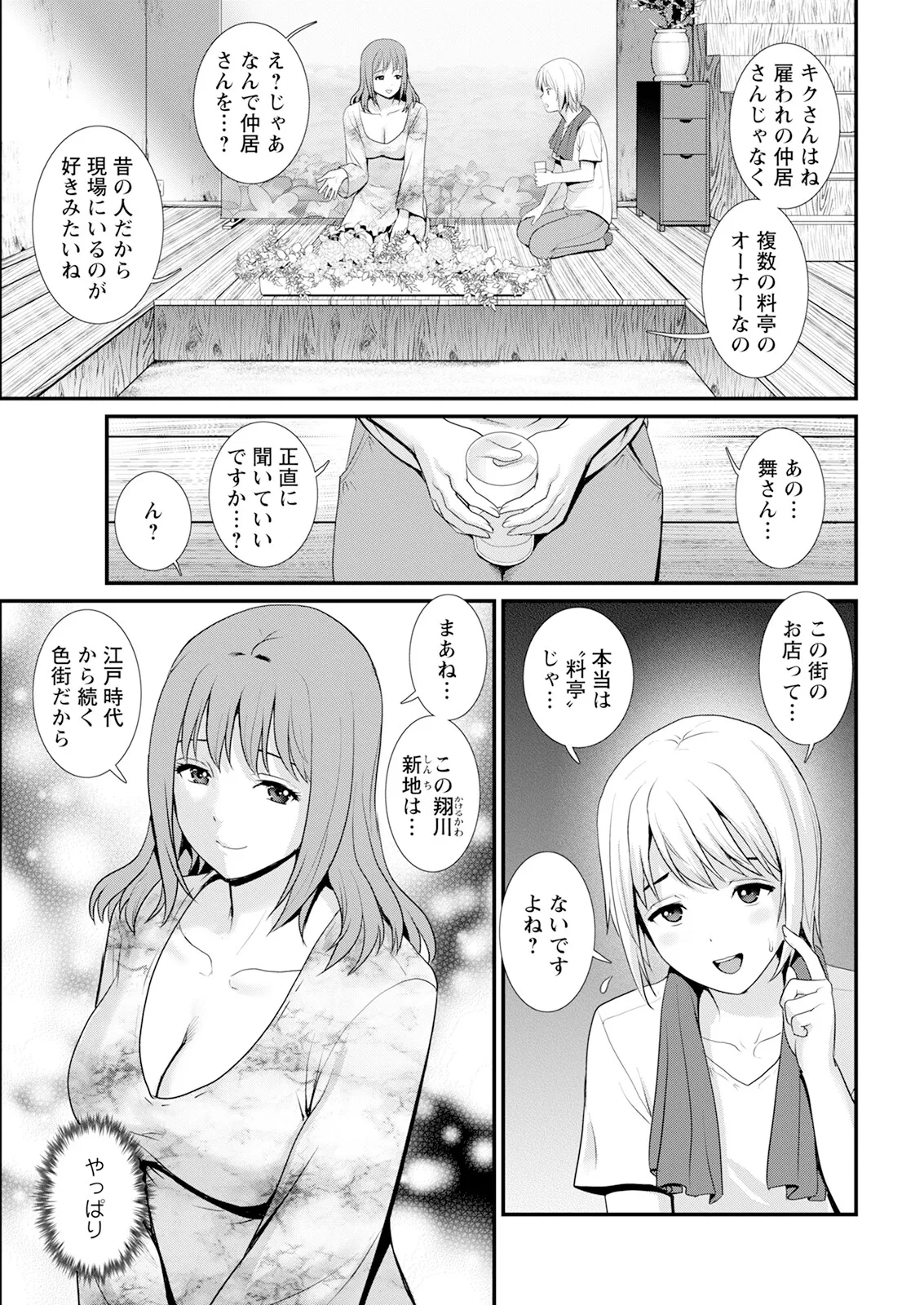 Manga Page 27