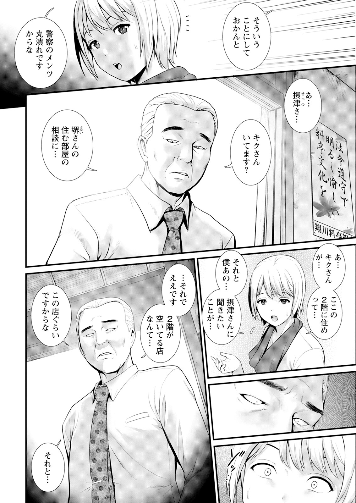 Manga Page 28