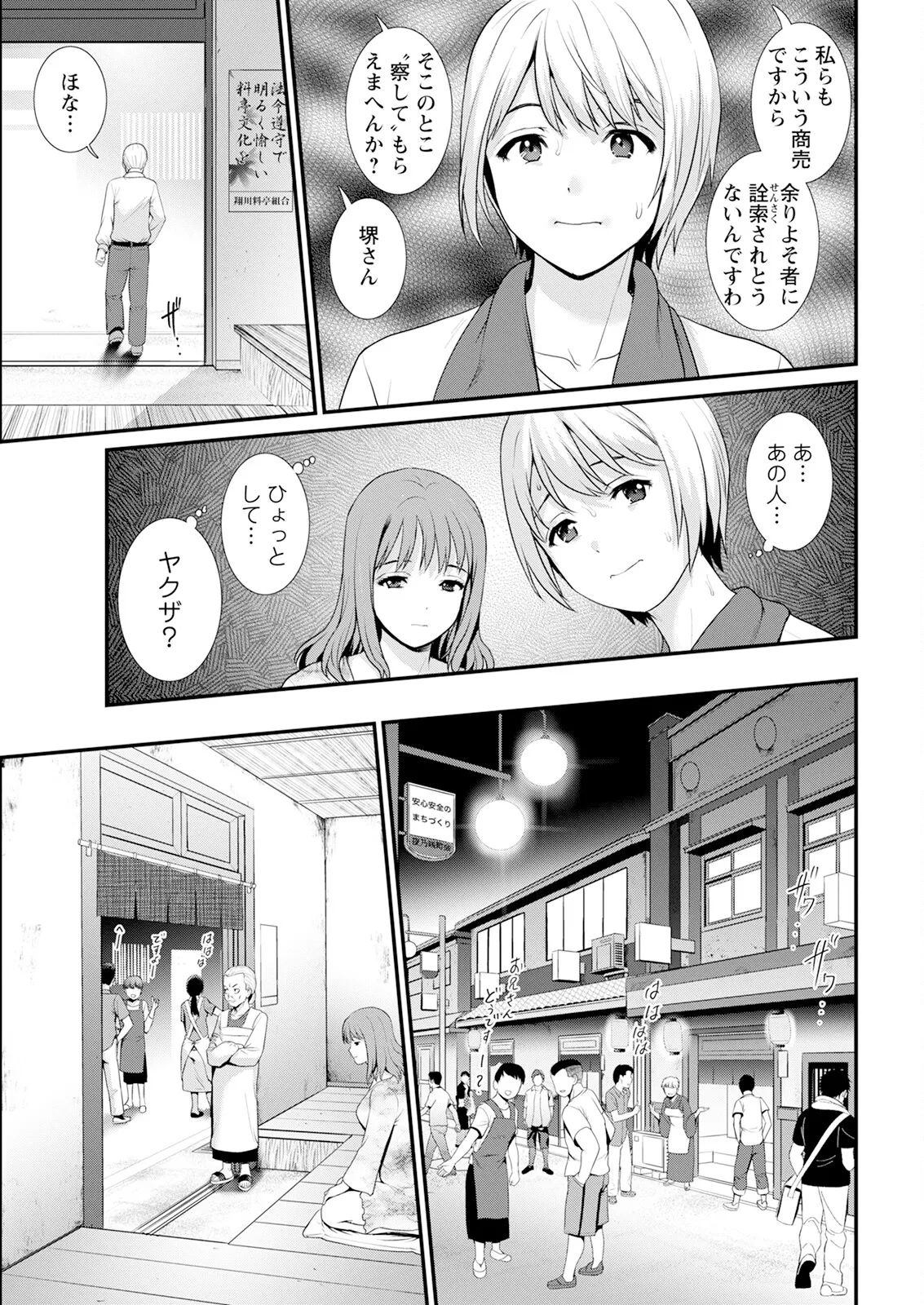 Manga Page 29