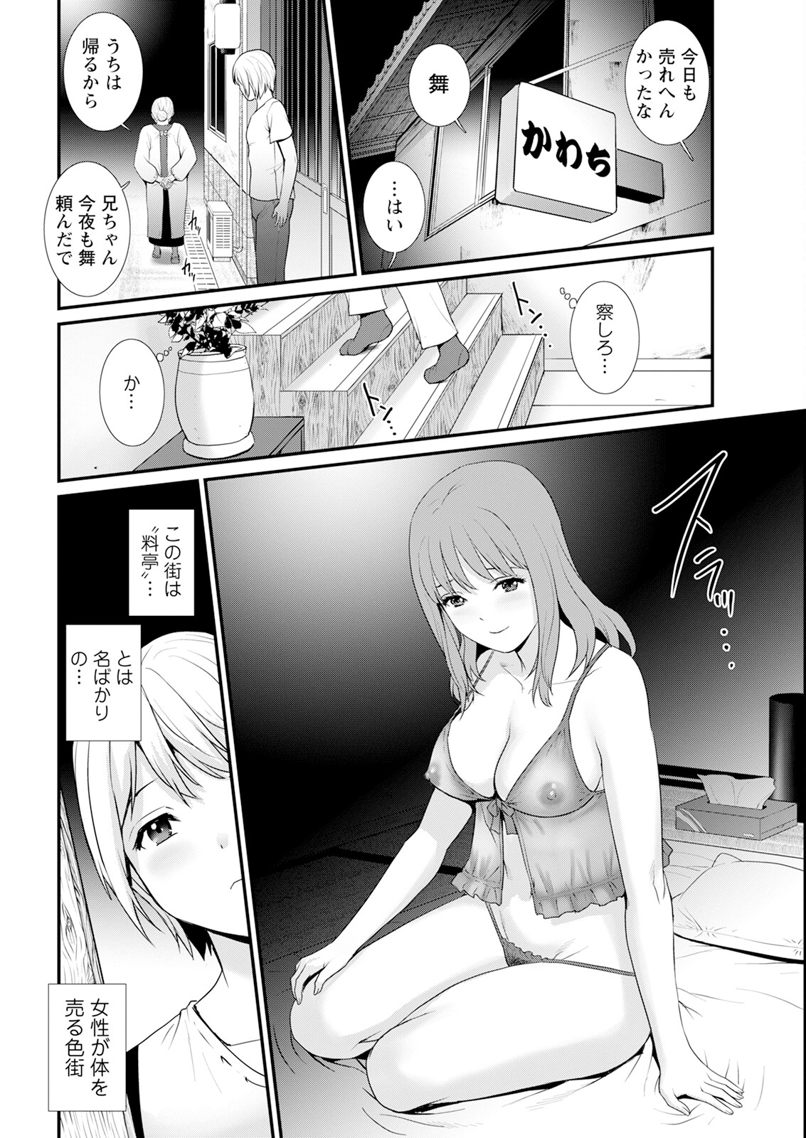 Manga Page 30