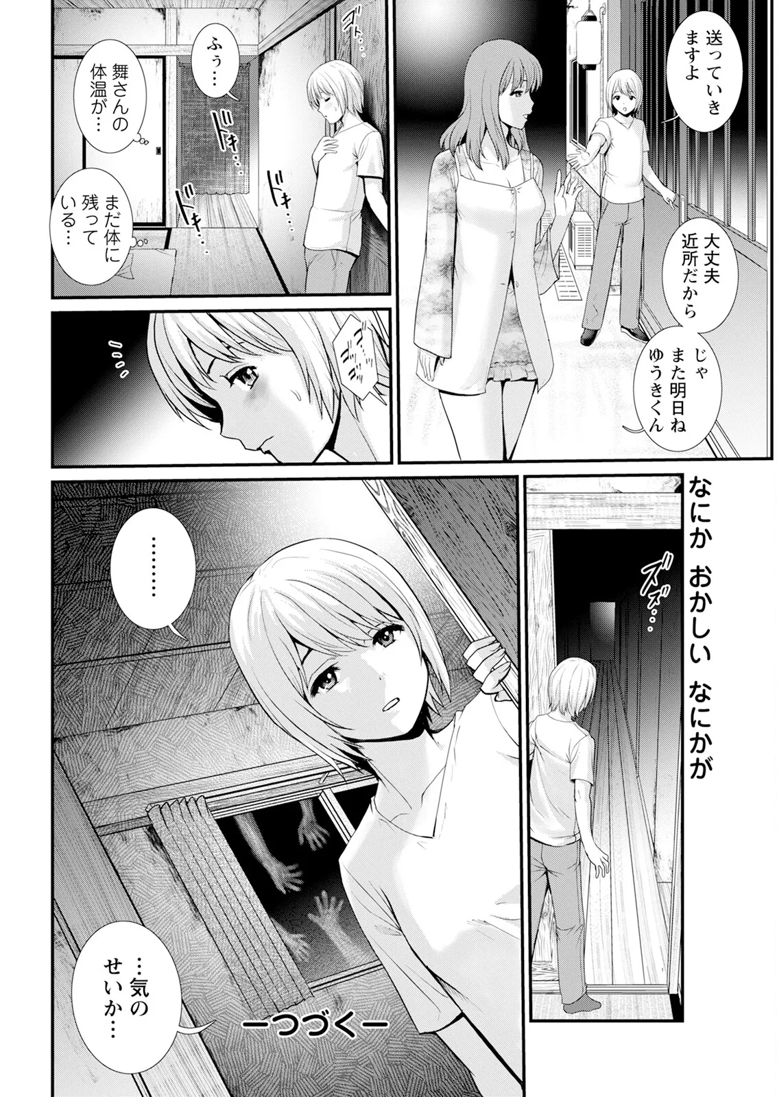 Manga Page 40