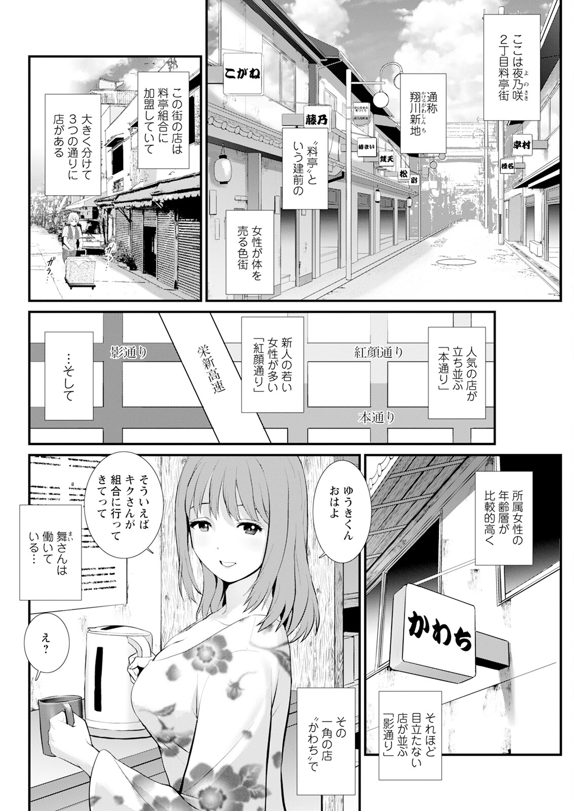 Manga Page 44