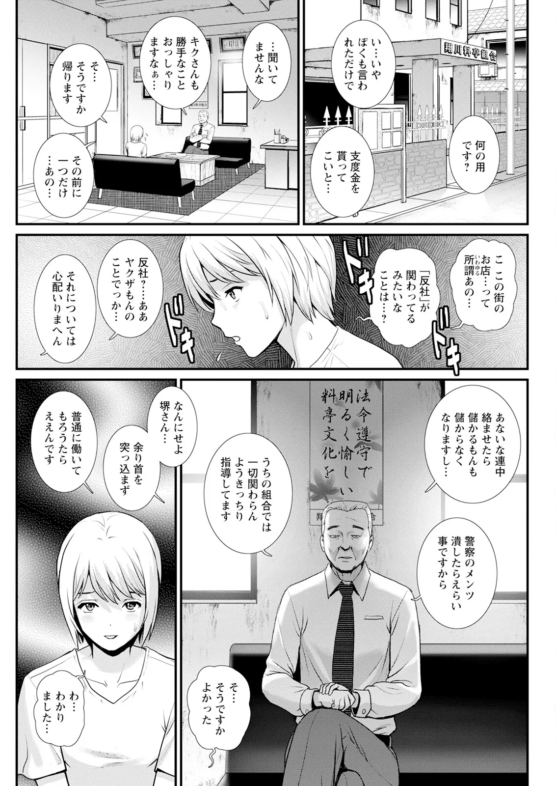 Manga Page 45