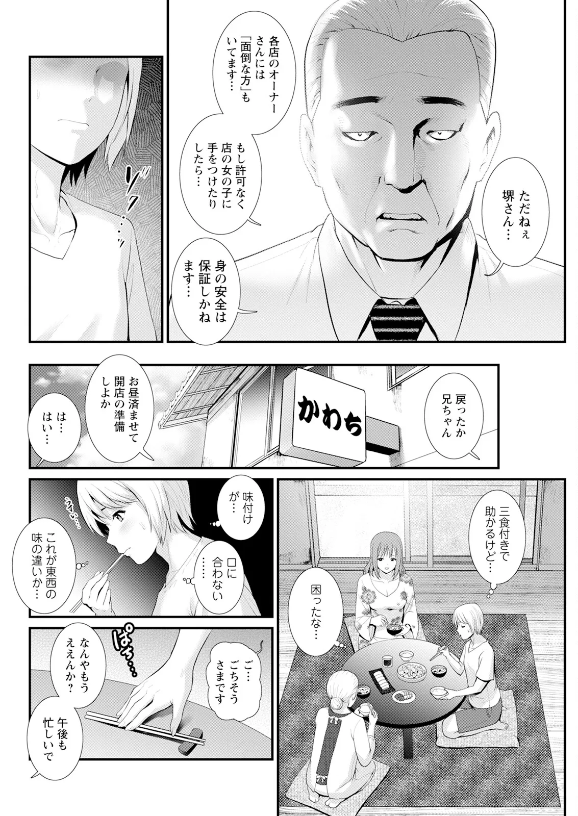 Manga Page 46