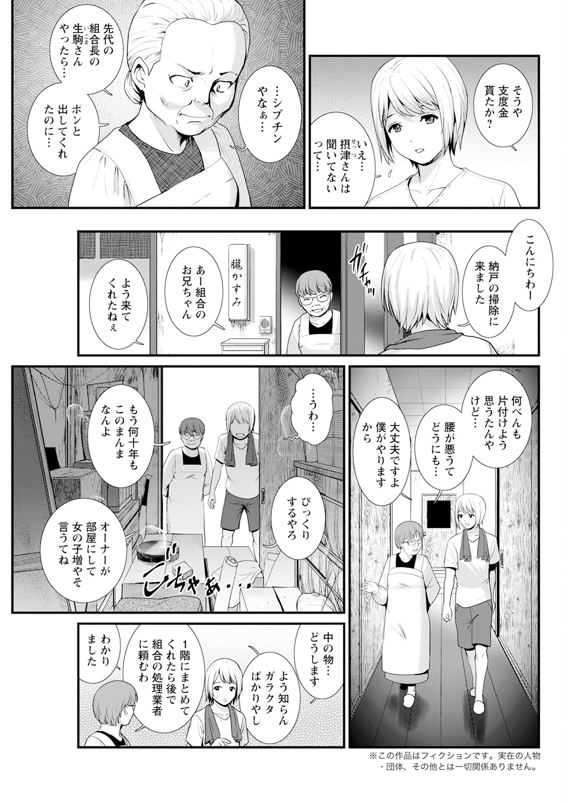 Manga Page 47