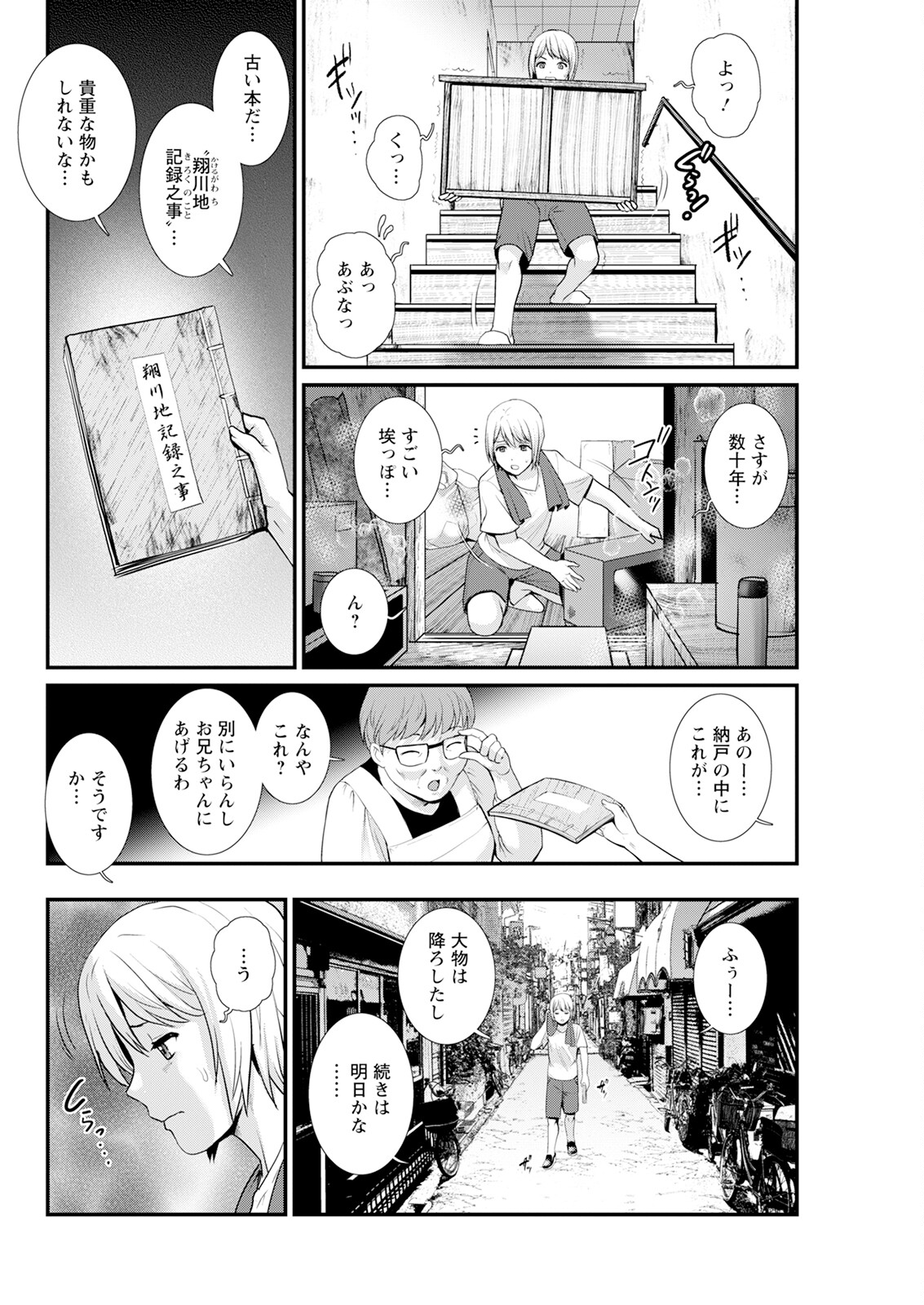 Manga Page 48