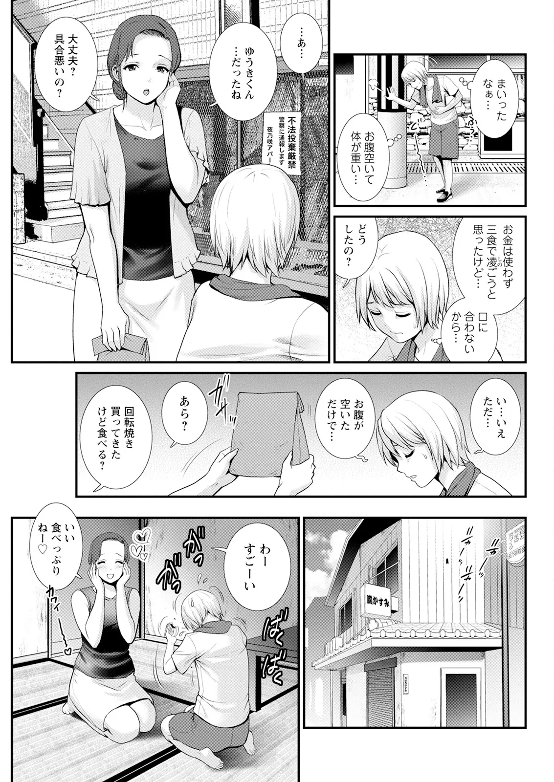 Manga Page 49