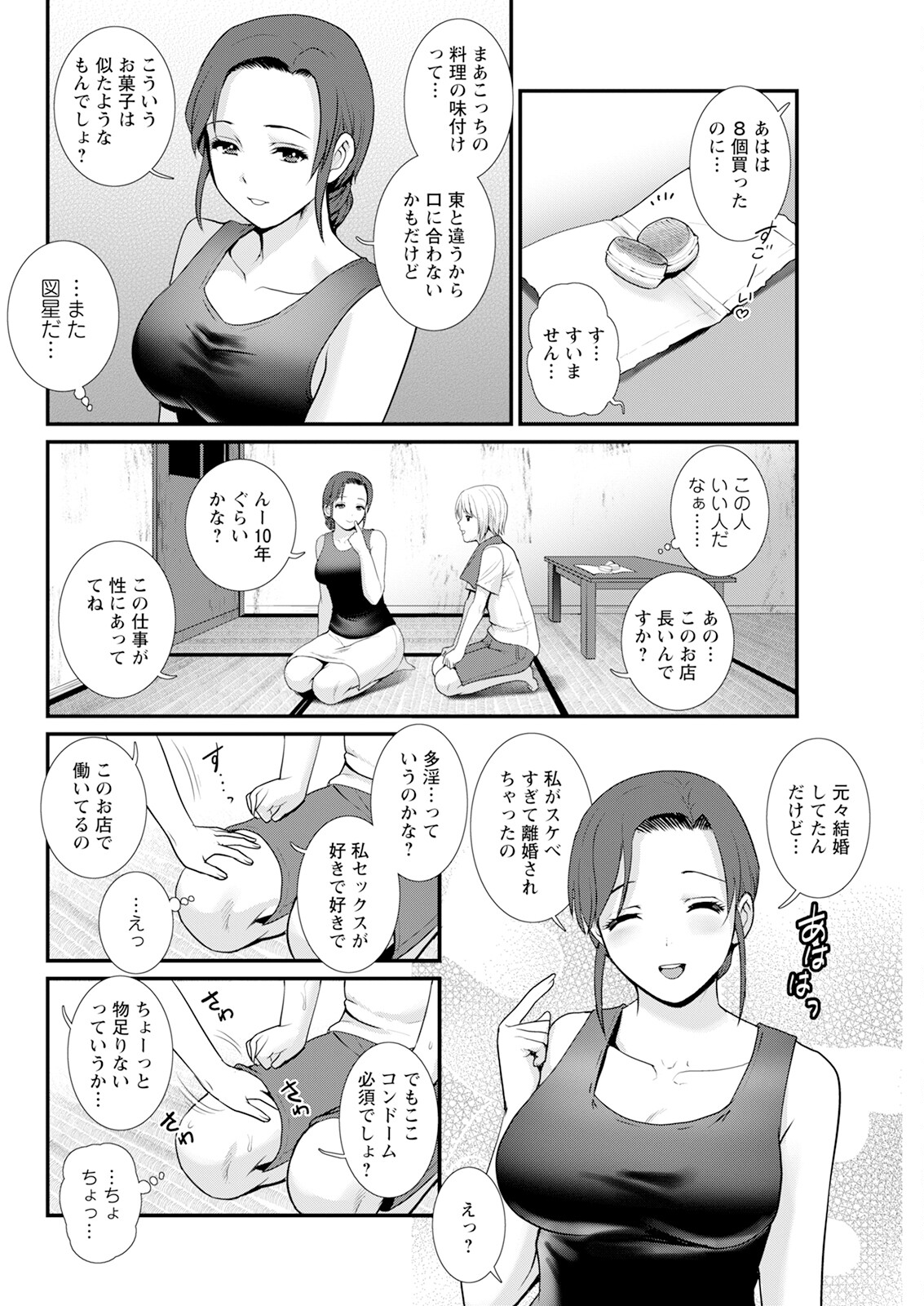 Manga Page 50