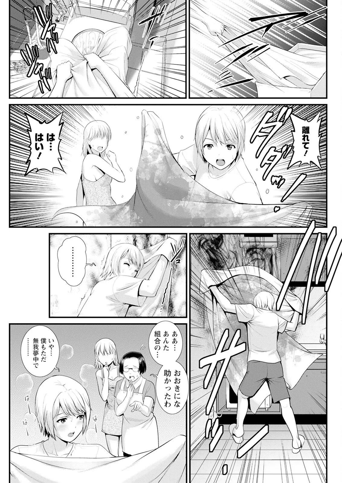 Manga Page 67