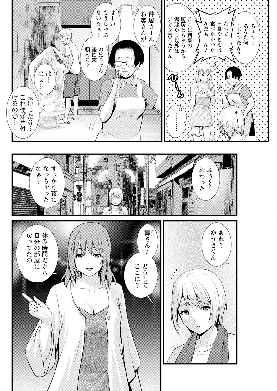 Manga Page 68