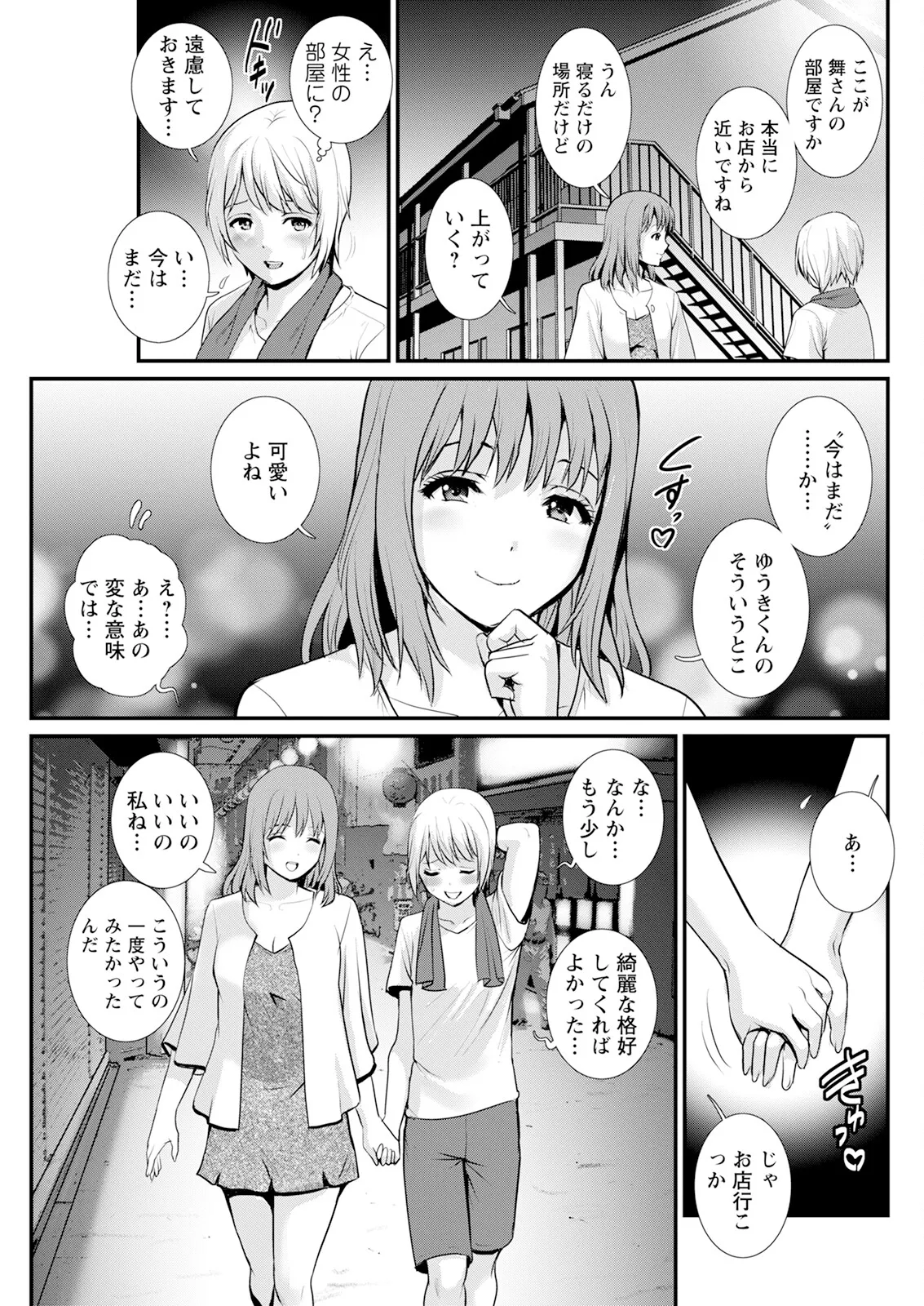 Manga Page 69