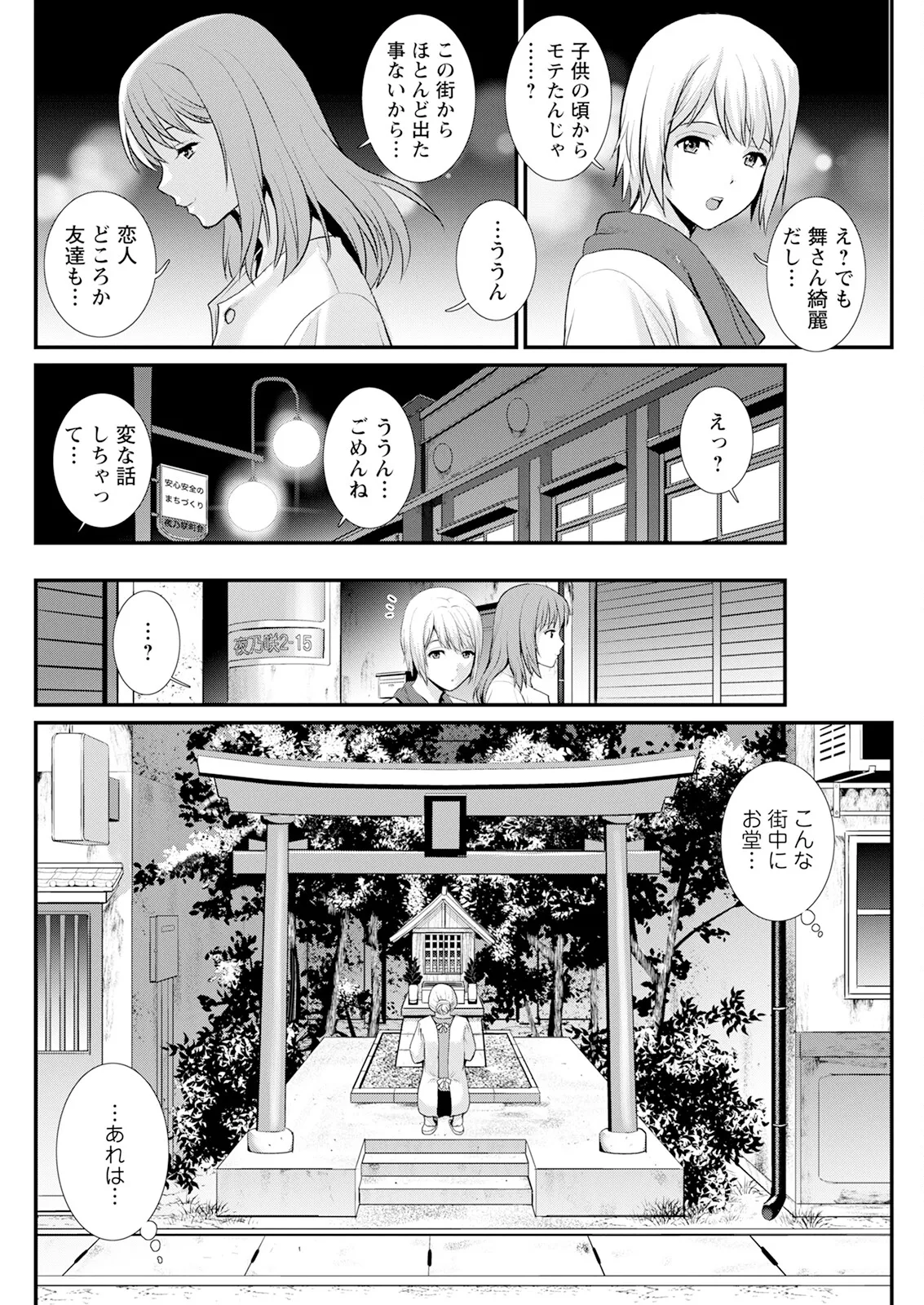 Manga Page 70