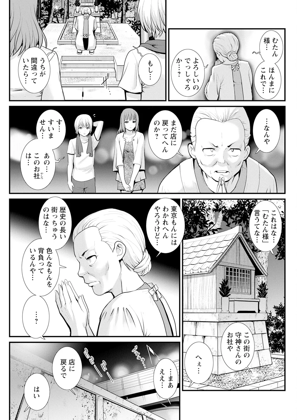 Manga Page 71
