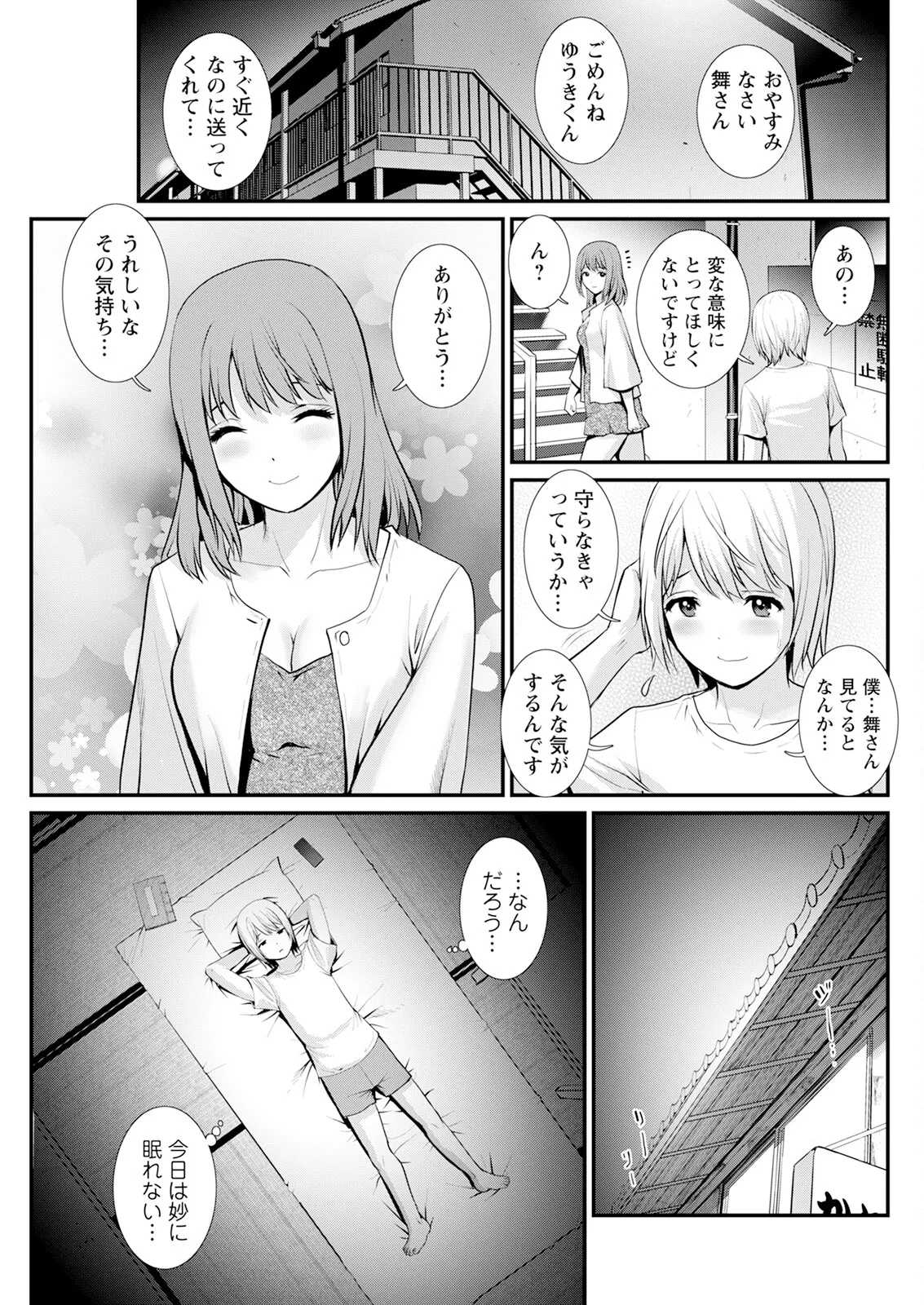 Manga Page 79