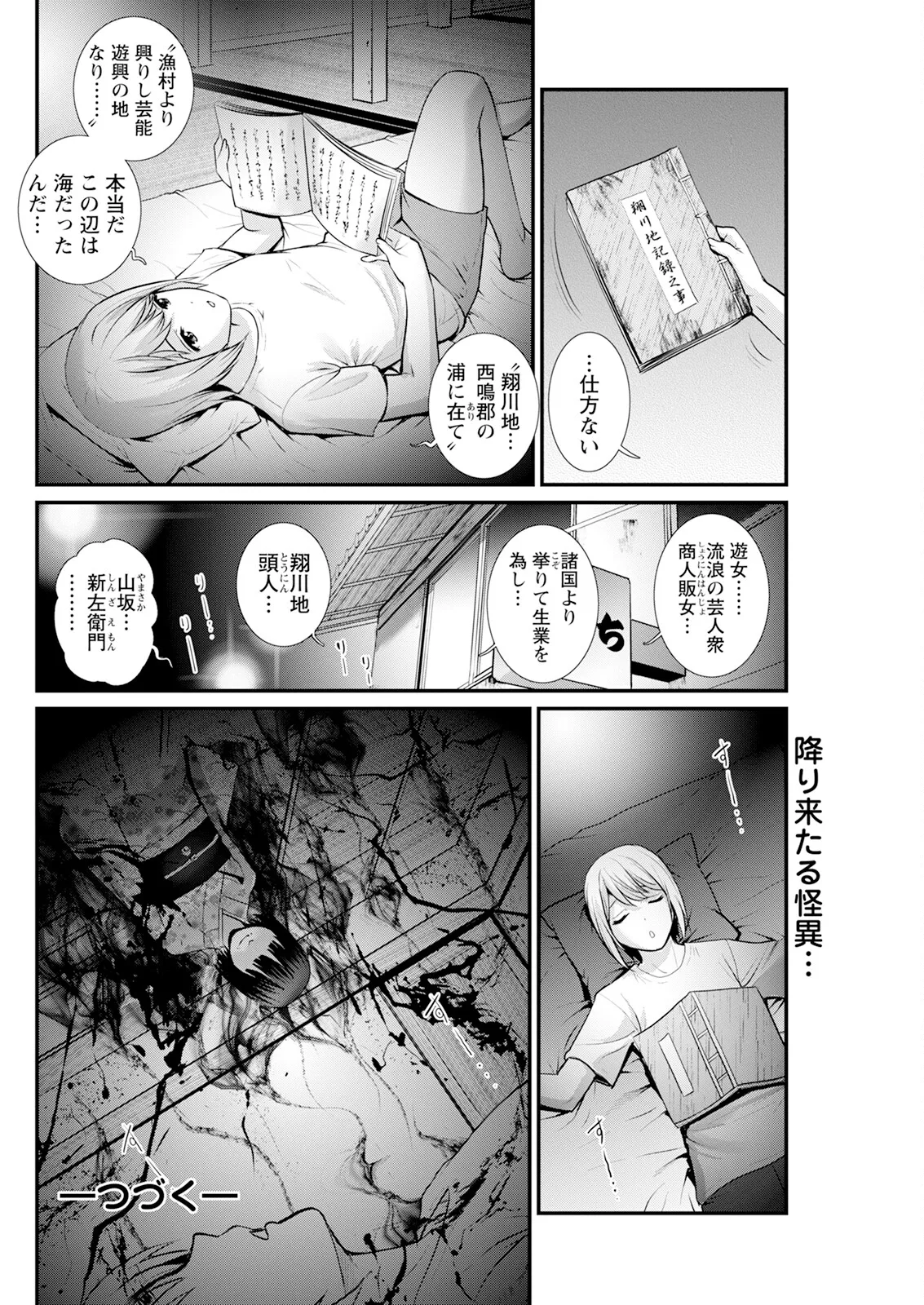 Manga Page 80