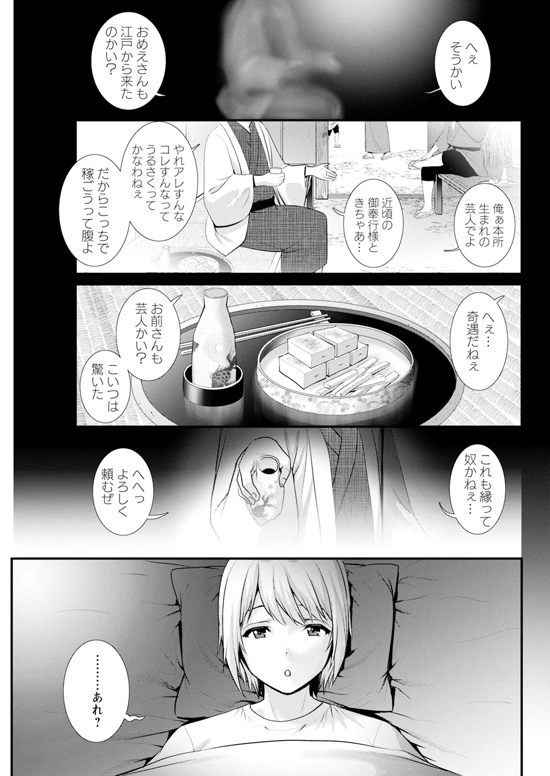 Manga Page 81