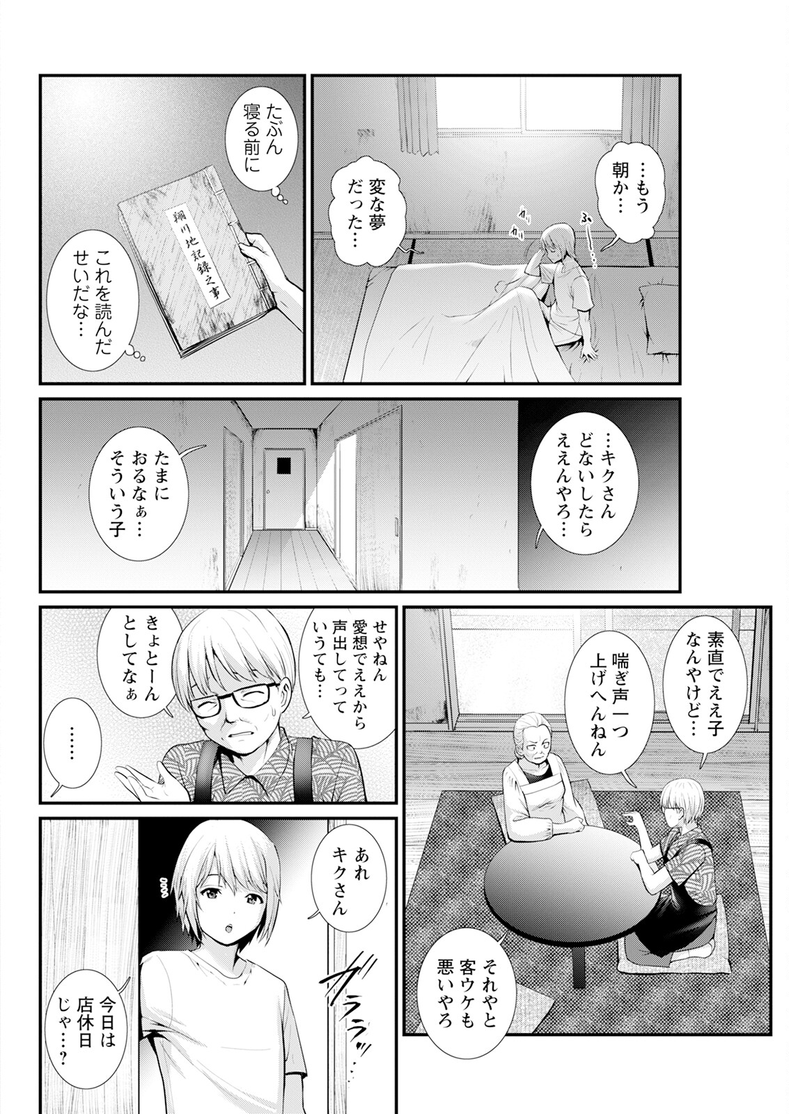 Manga Page 82