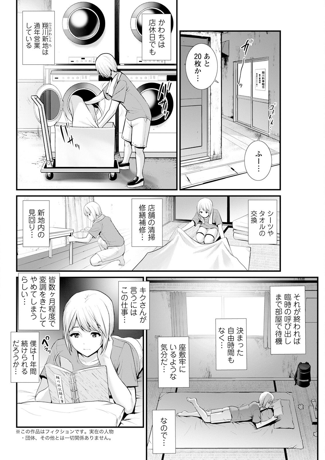 Manga Page 84