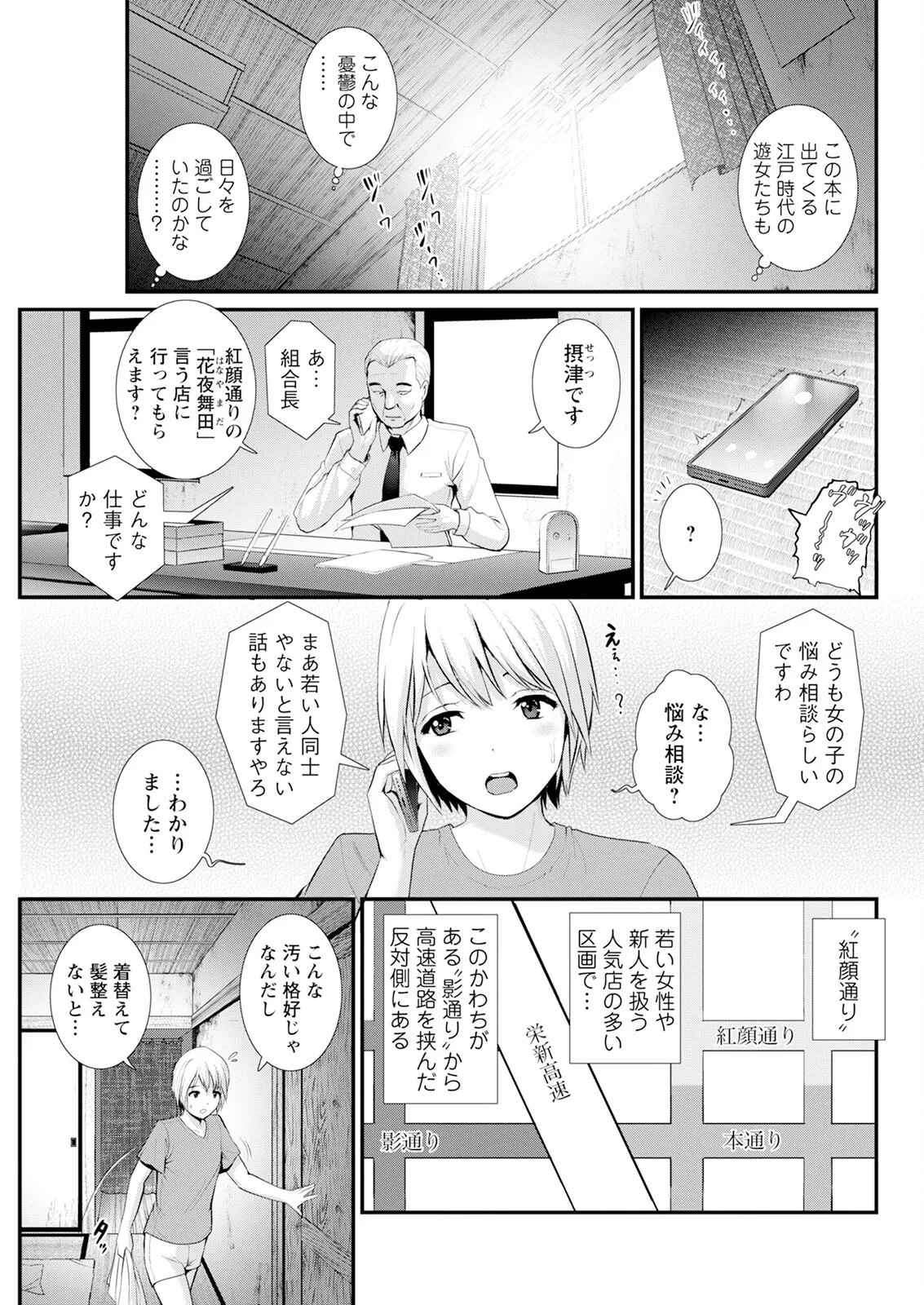 Manga Page 85