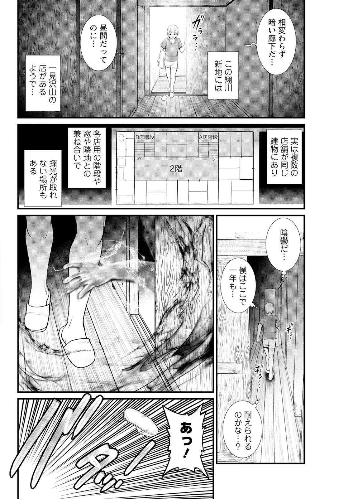 Manga Page 86