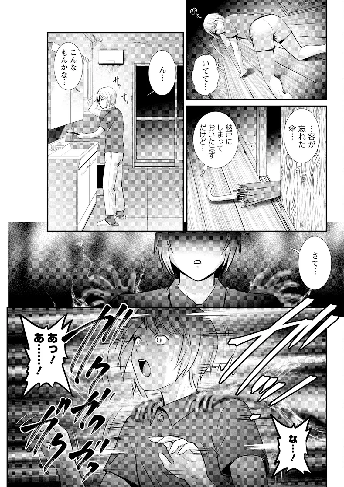 Manga Page 87