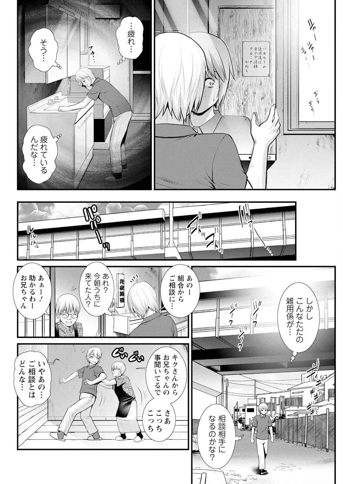 Manga Page 88
