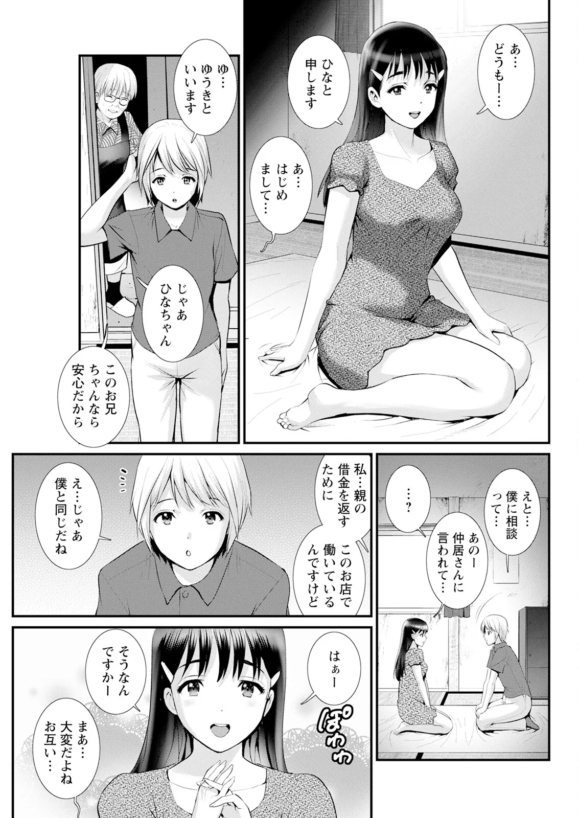 Manga Page 89