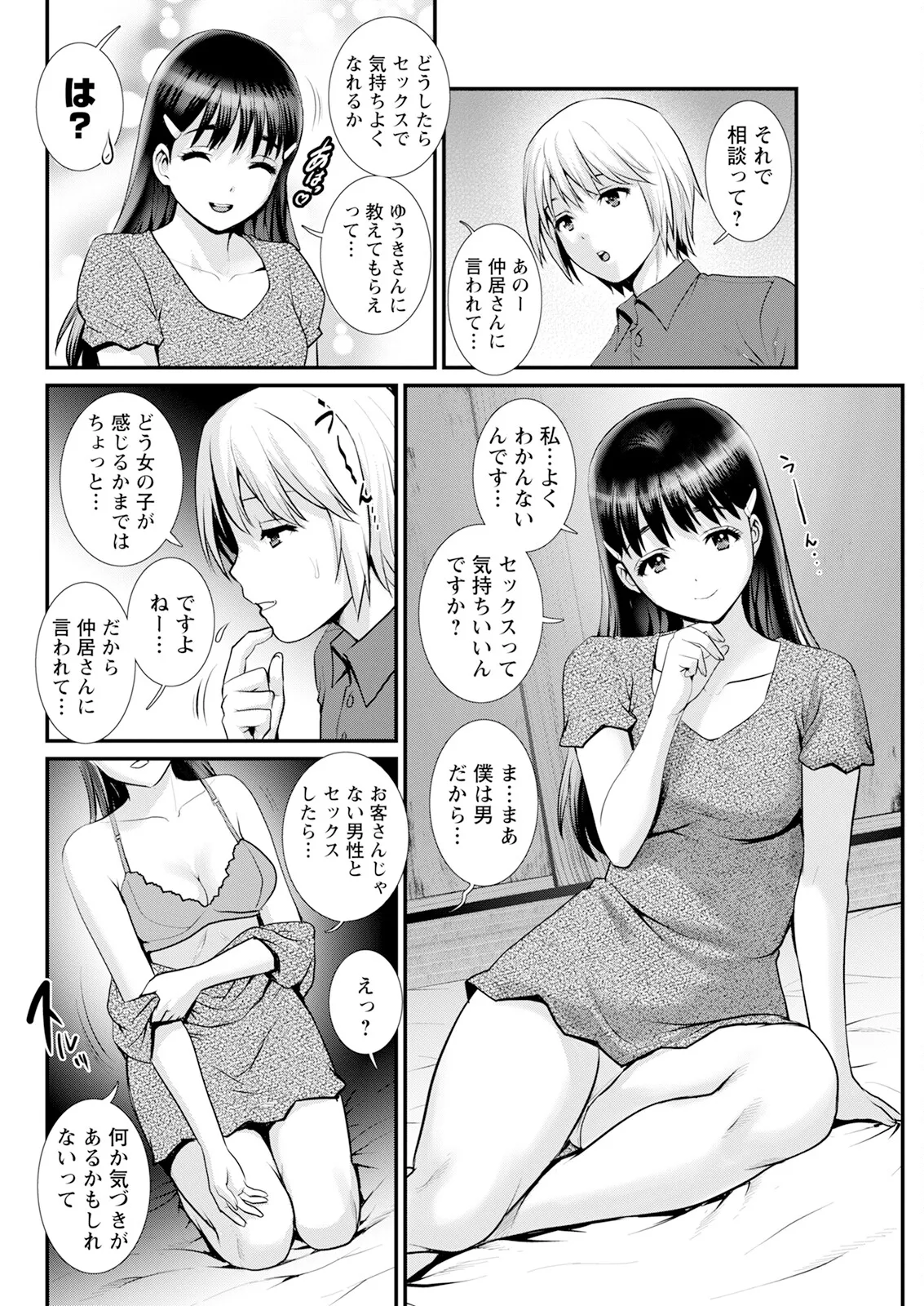Manga Page 90