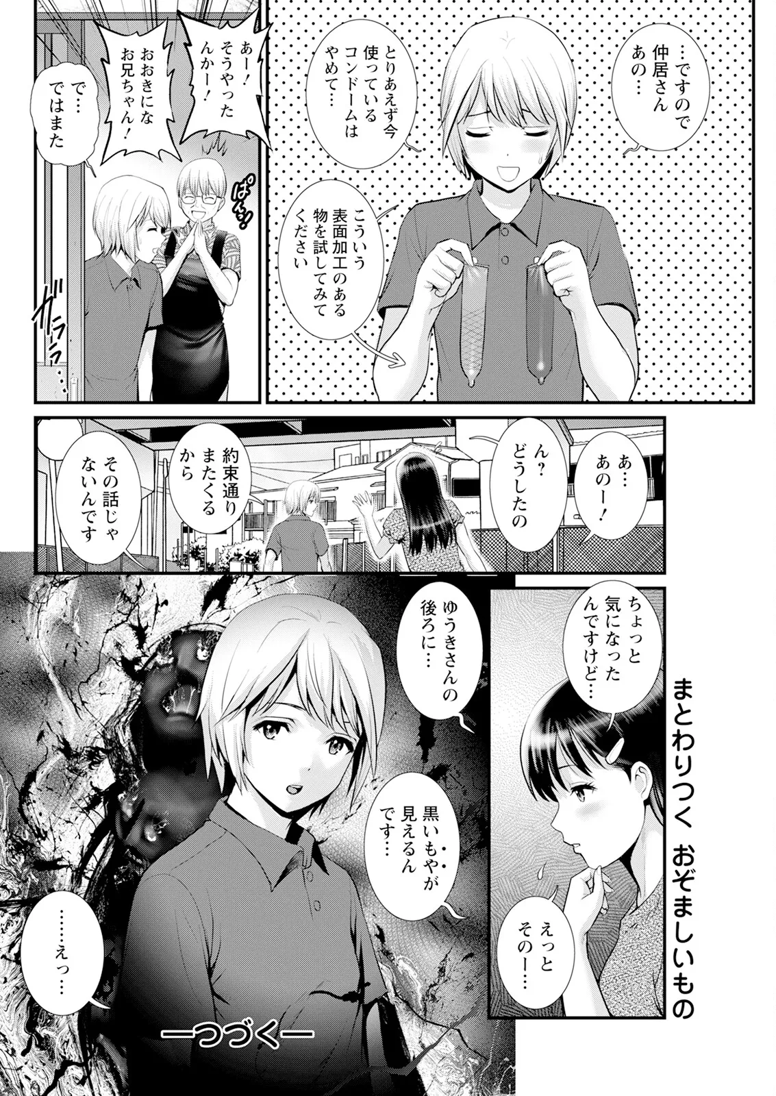 Manga Page 100