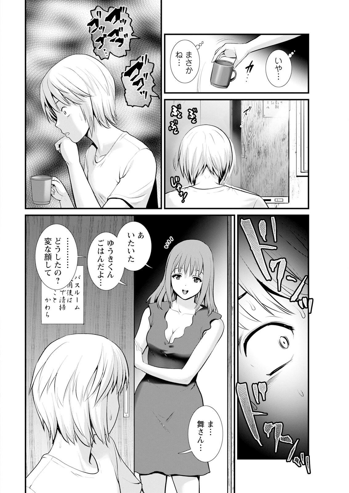 Manga Page 102