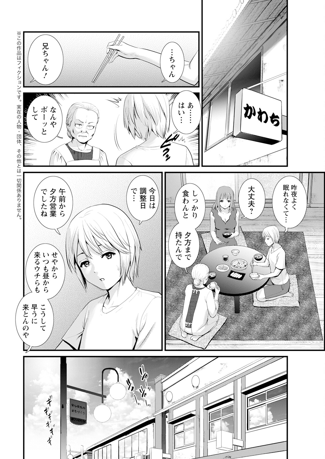 Manga Page 104