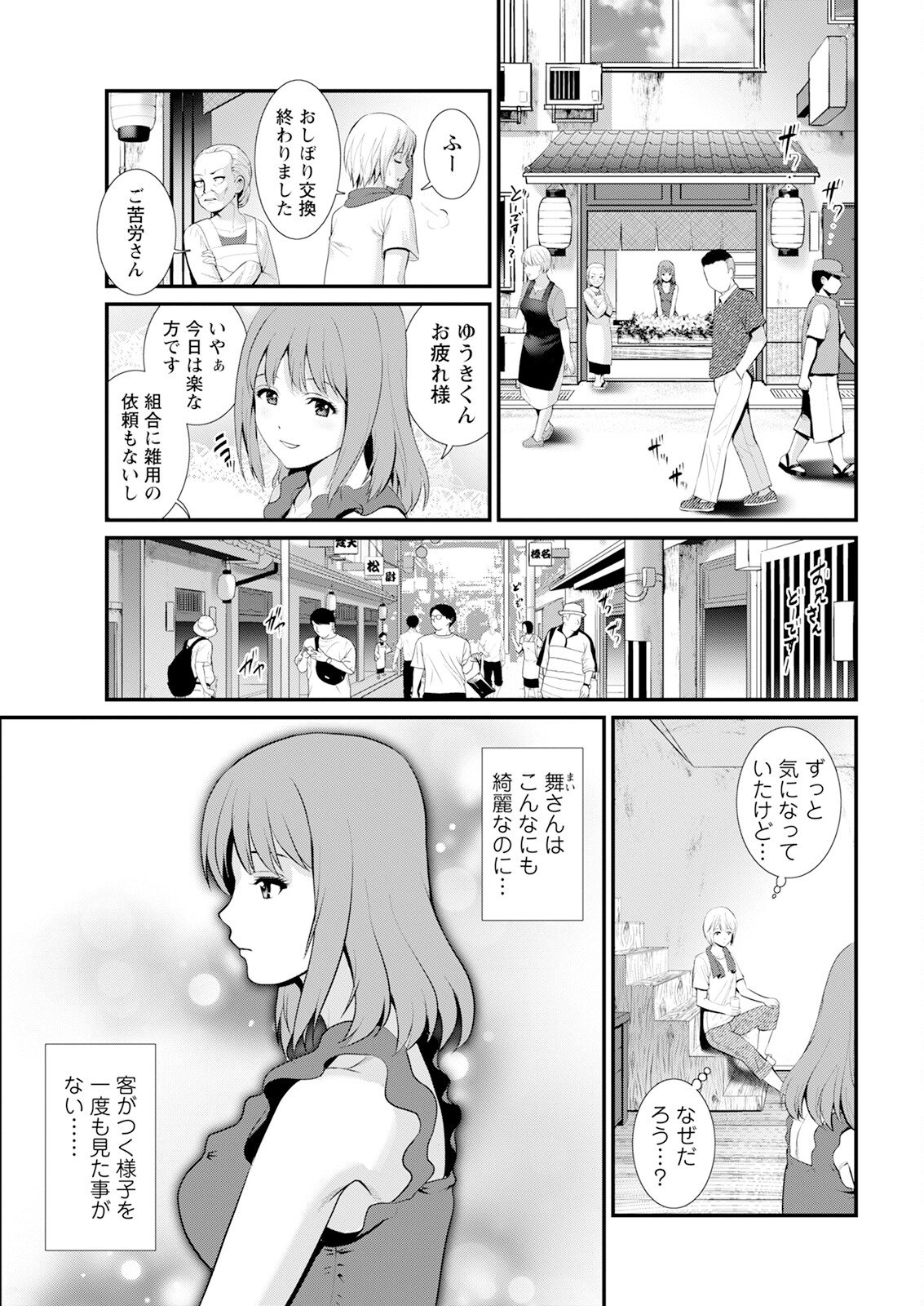 Manga Page 105