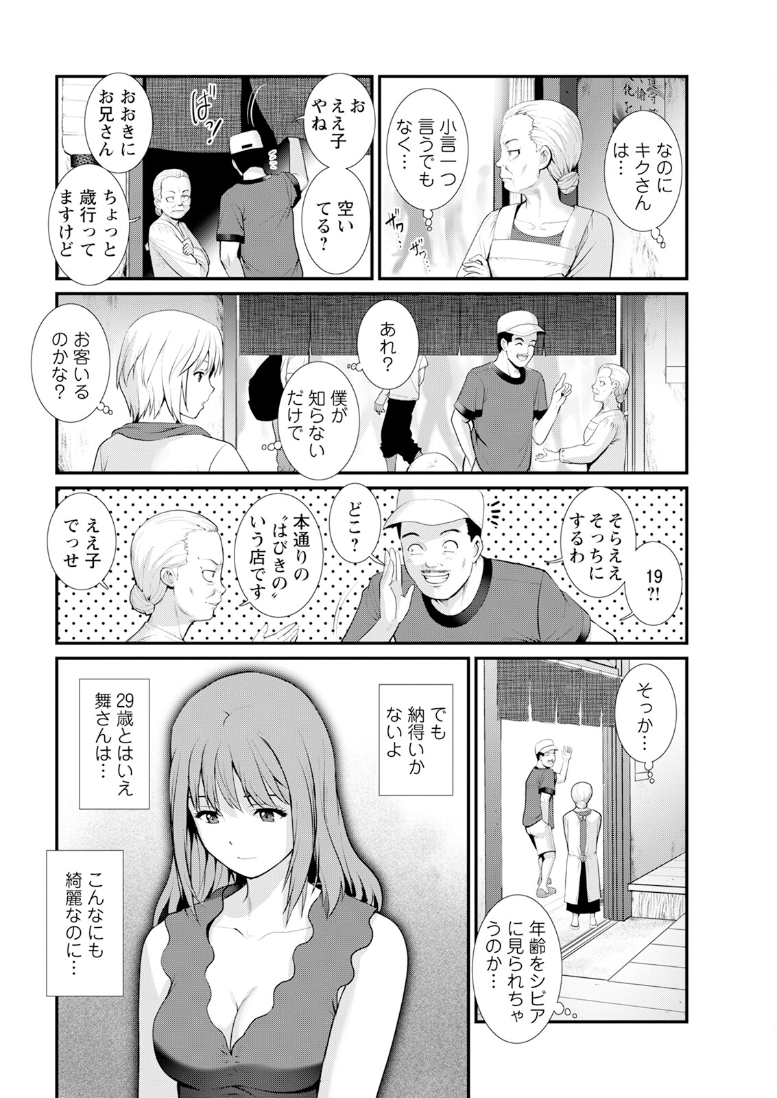 Manga Page 106
