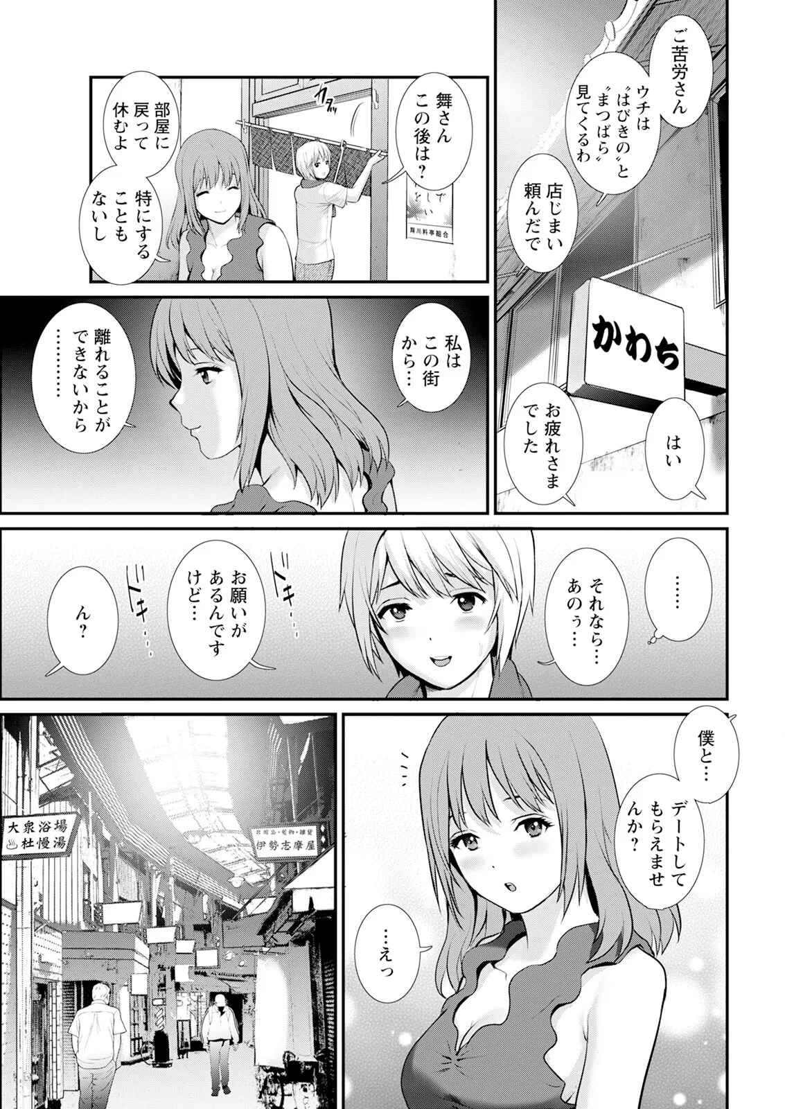 Manga Page 107