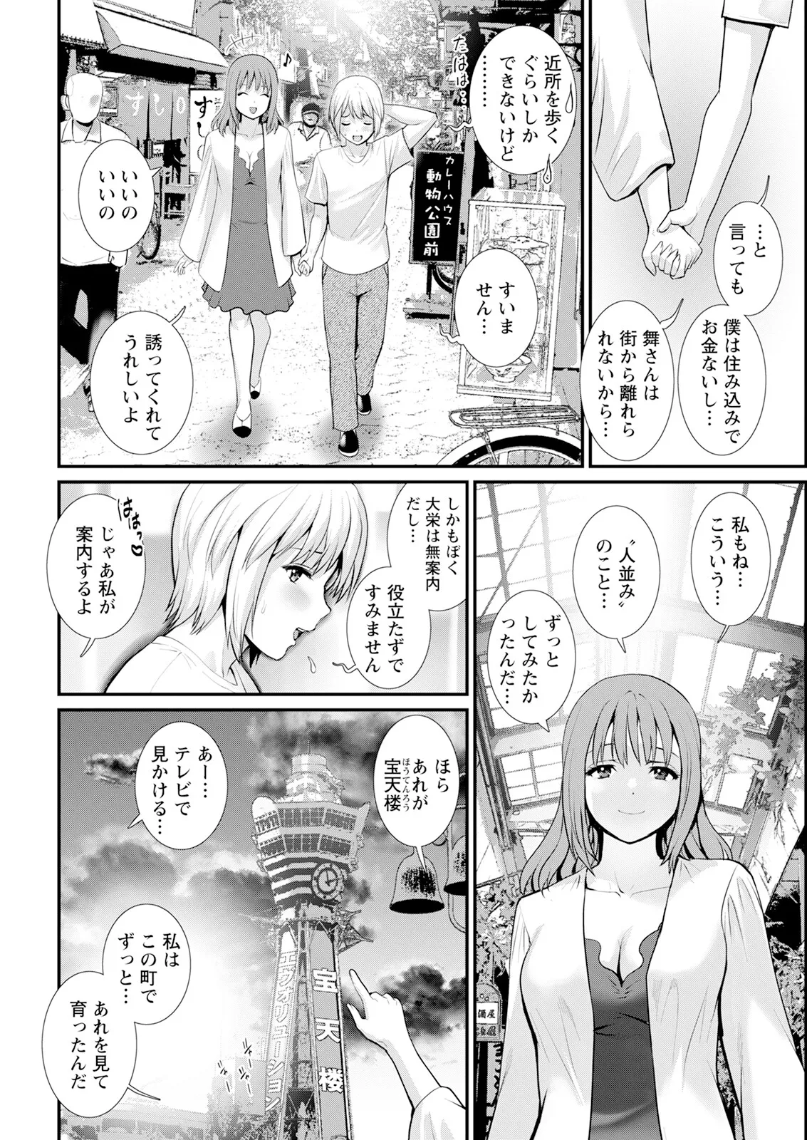 Manga Page 108