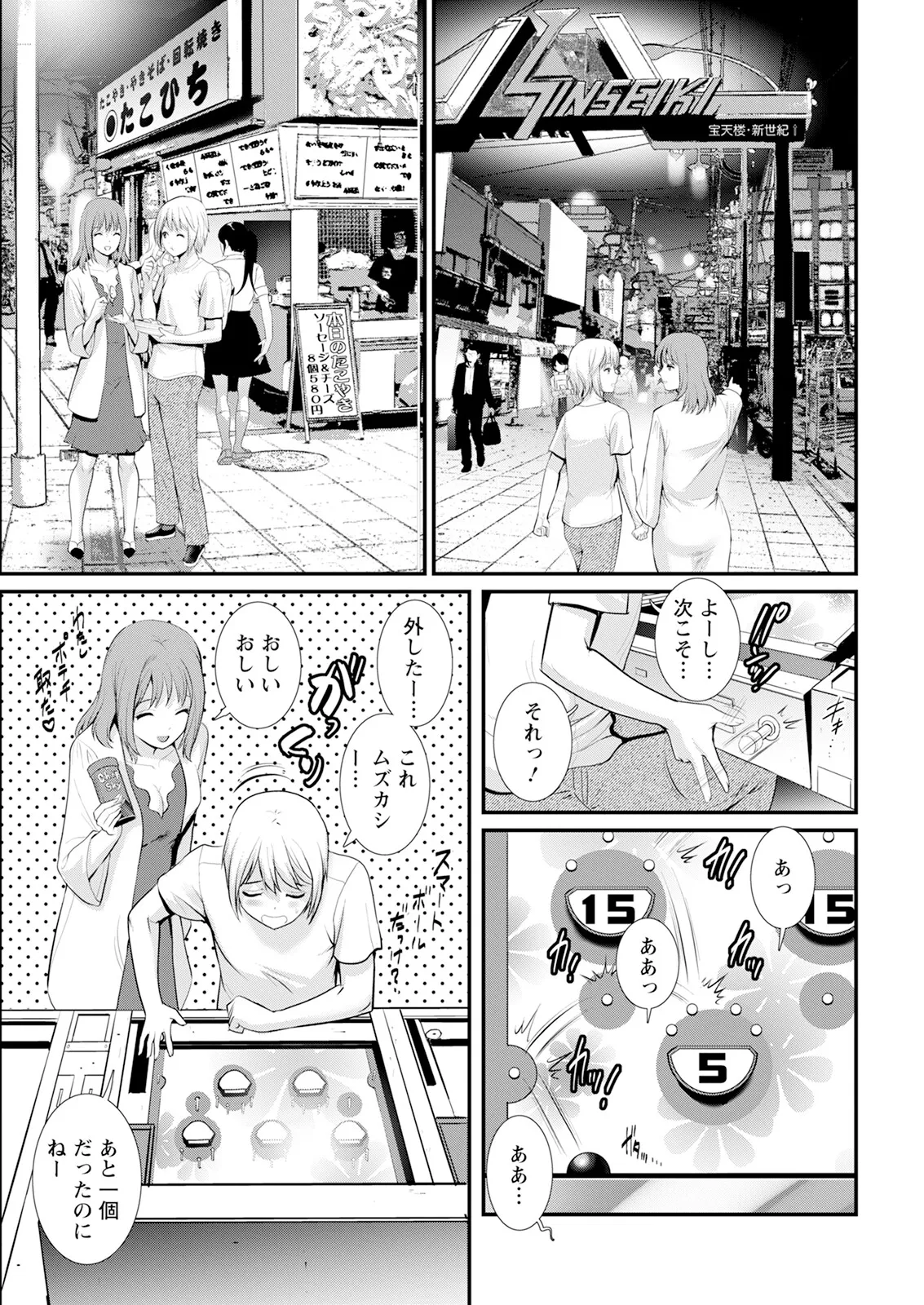 Manga Page 109