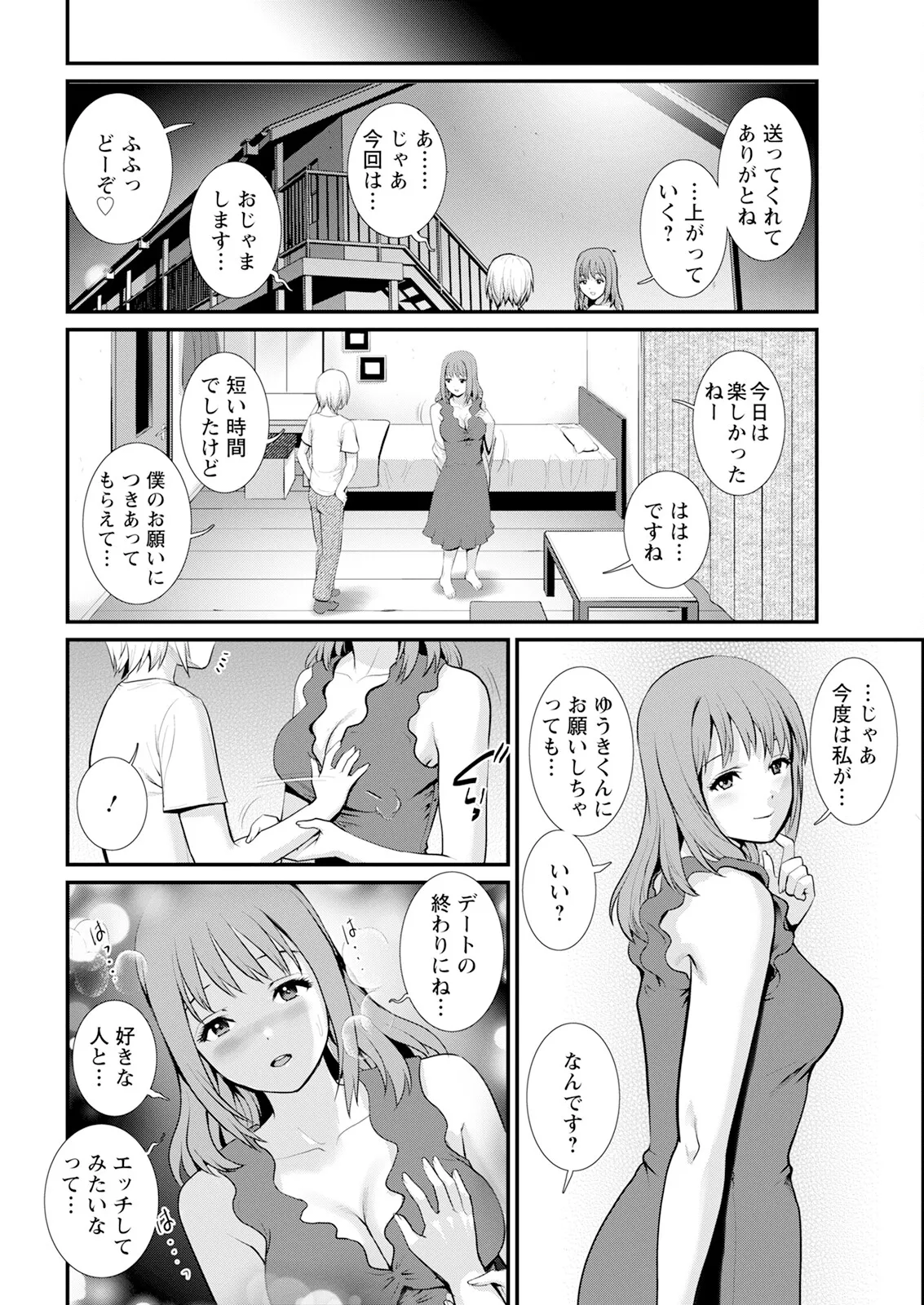 Manga Page 110