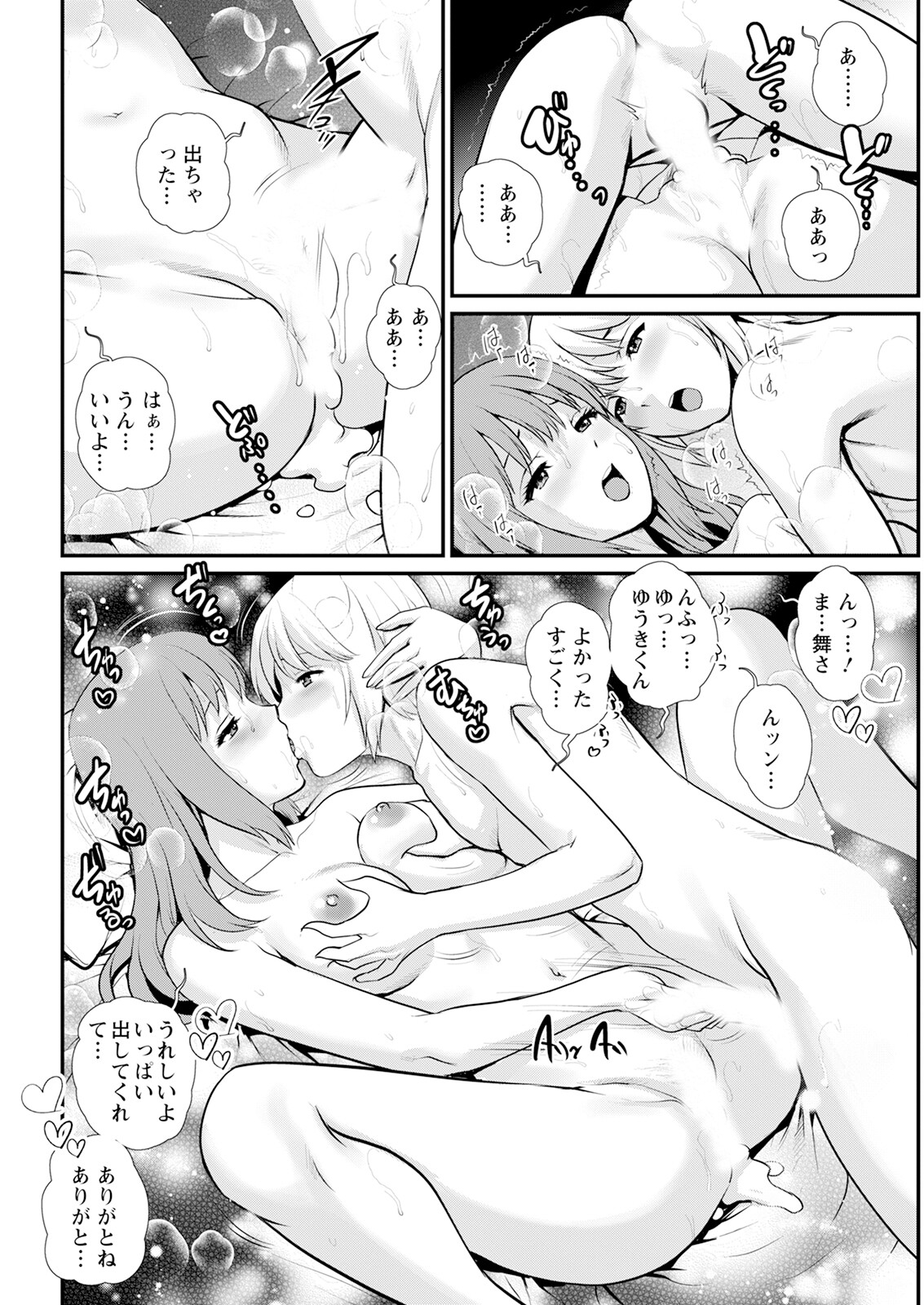 Manga Page 118